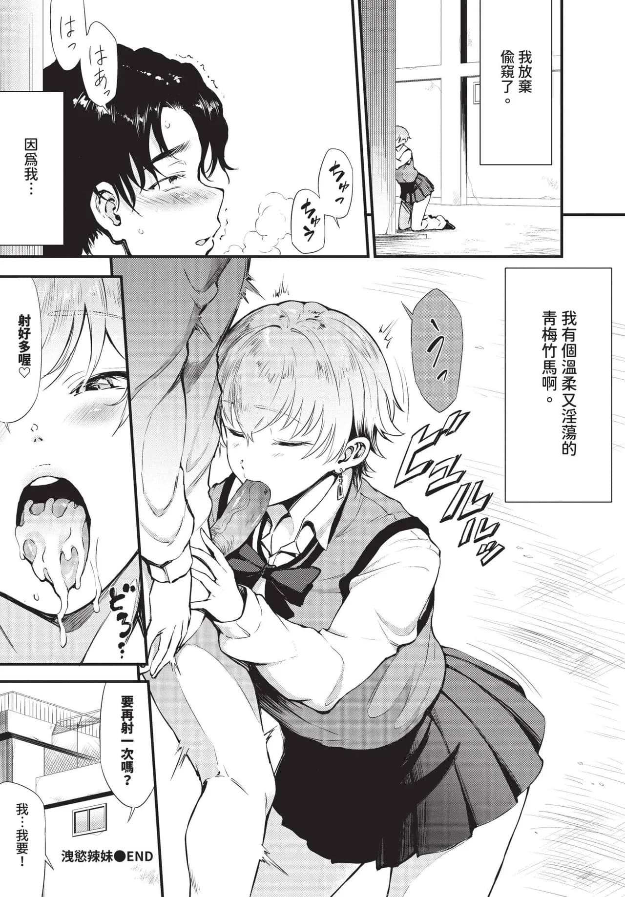 COMIC BAVEL 2025-06 [Chinese] [Decensored] [Digital] page 492