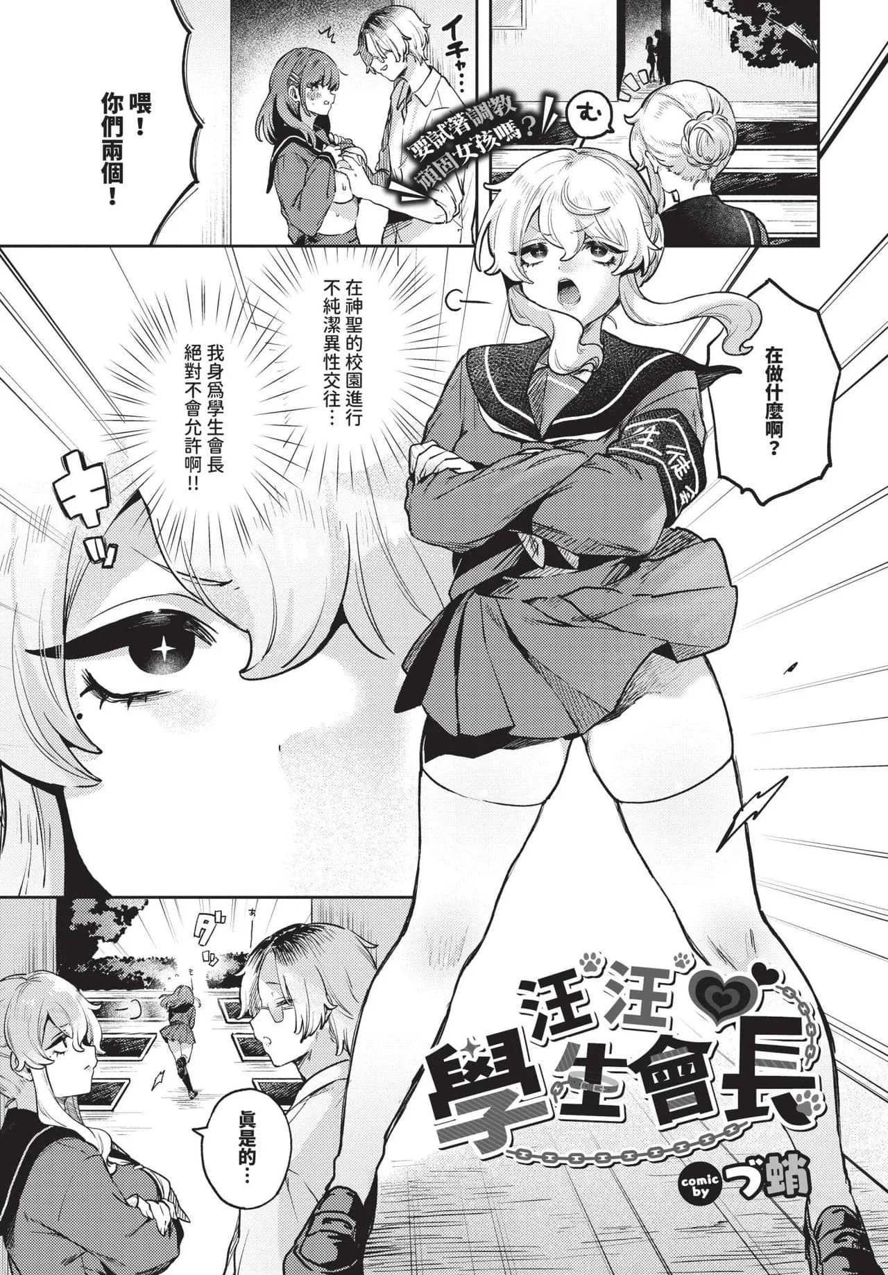 COMIC BAVEL 2025-06 [Chinese] [Decensored] [Digital] page 493