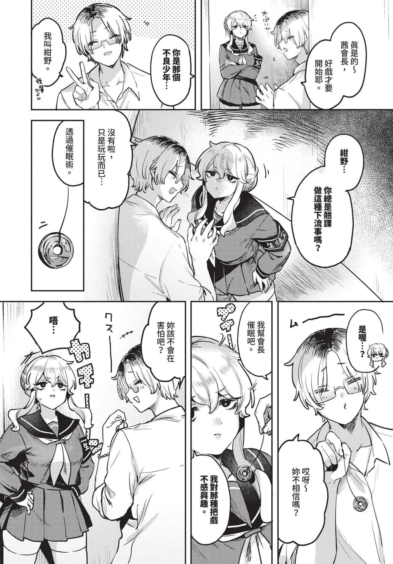 COMIC BAVEL 2025-06 [Chinese] [Decensored] [Digital] page 494