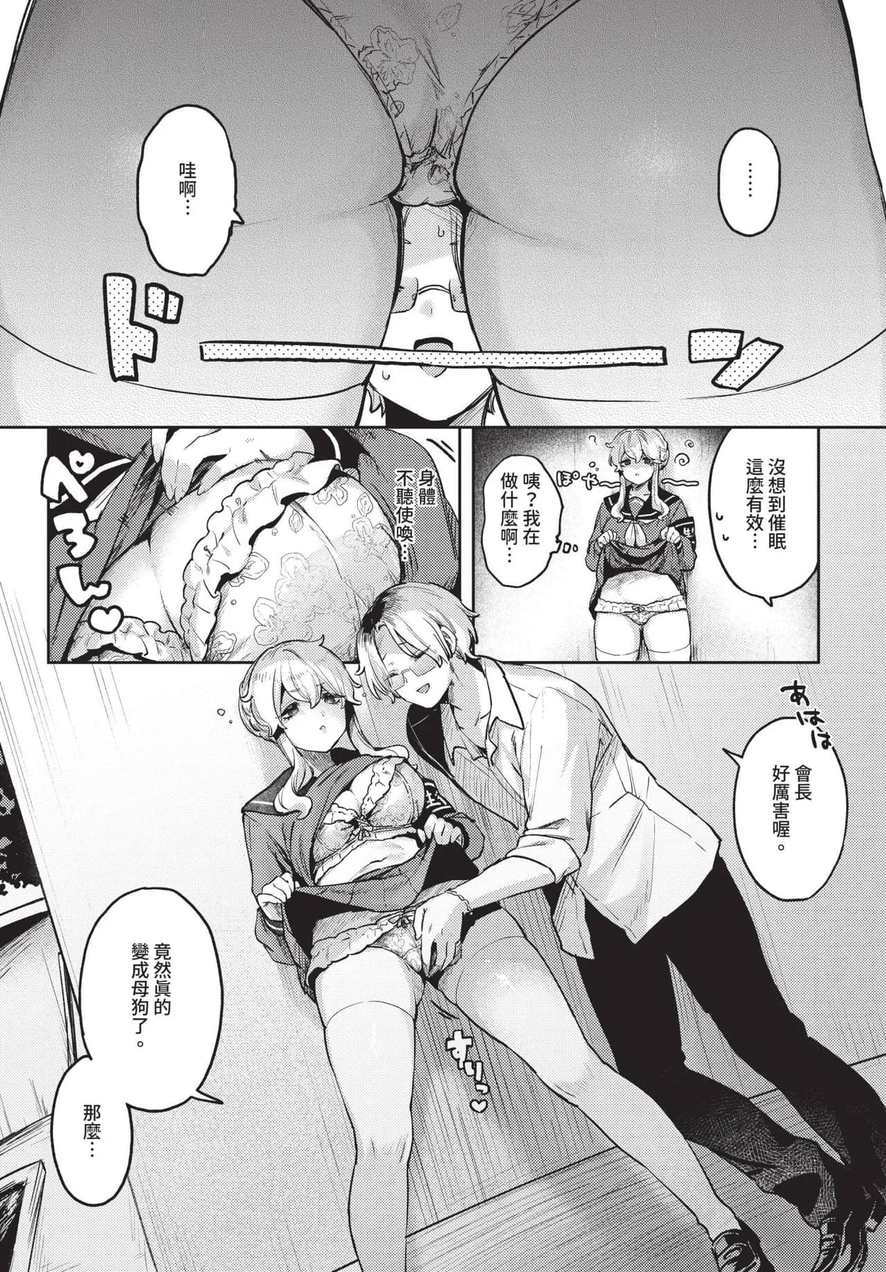 COMIC BAVEL 2025-06 [Chinese] [Decensored] [Digital] page 497