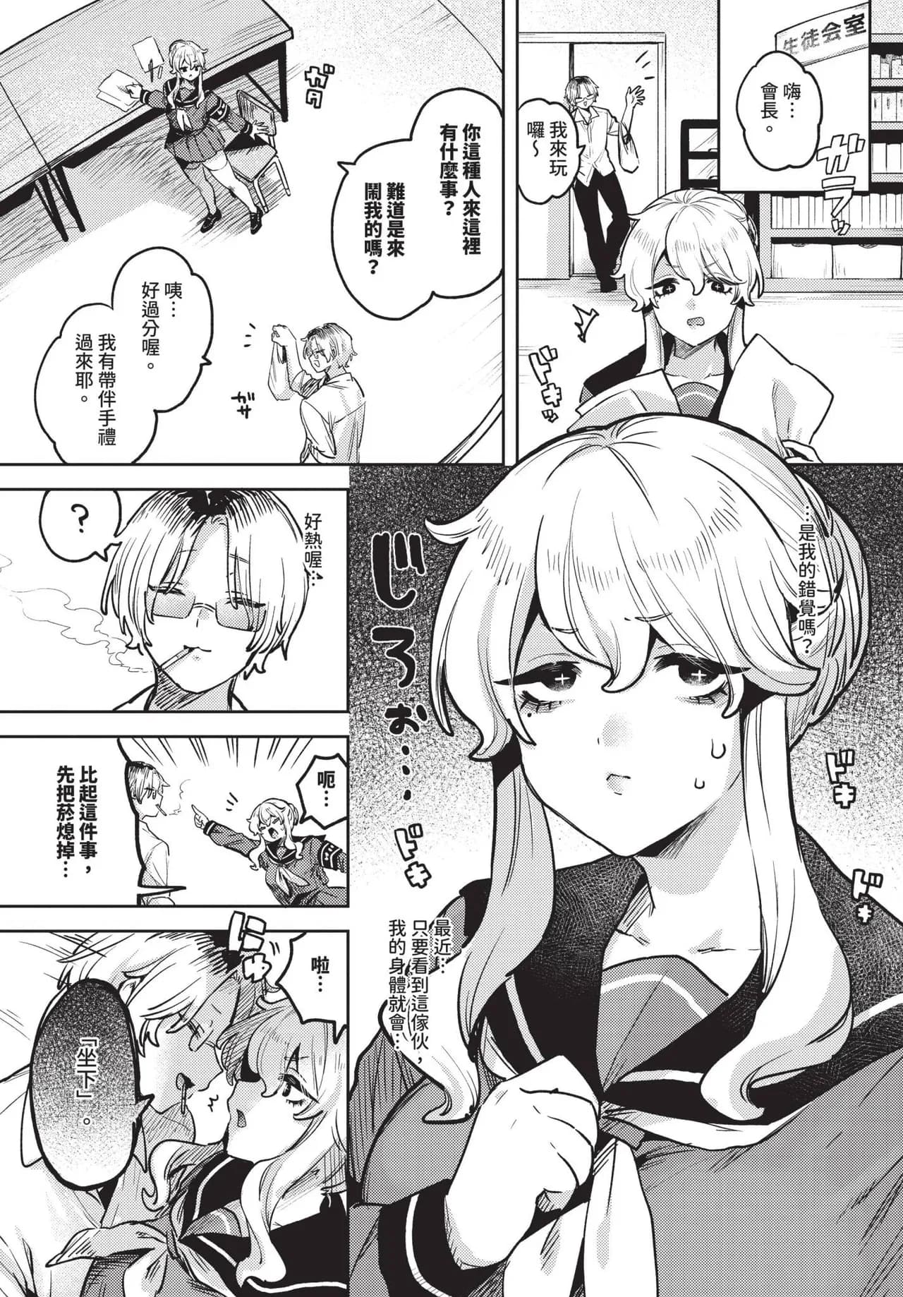 COMIC BAVEL 2025-06 [Chinese] [Decensored] [Digital] page 500