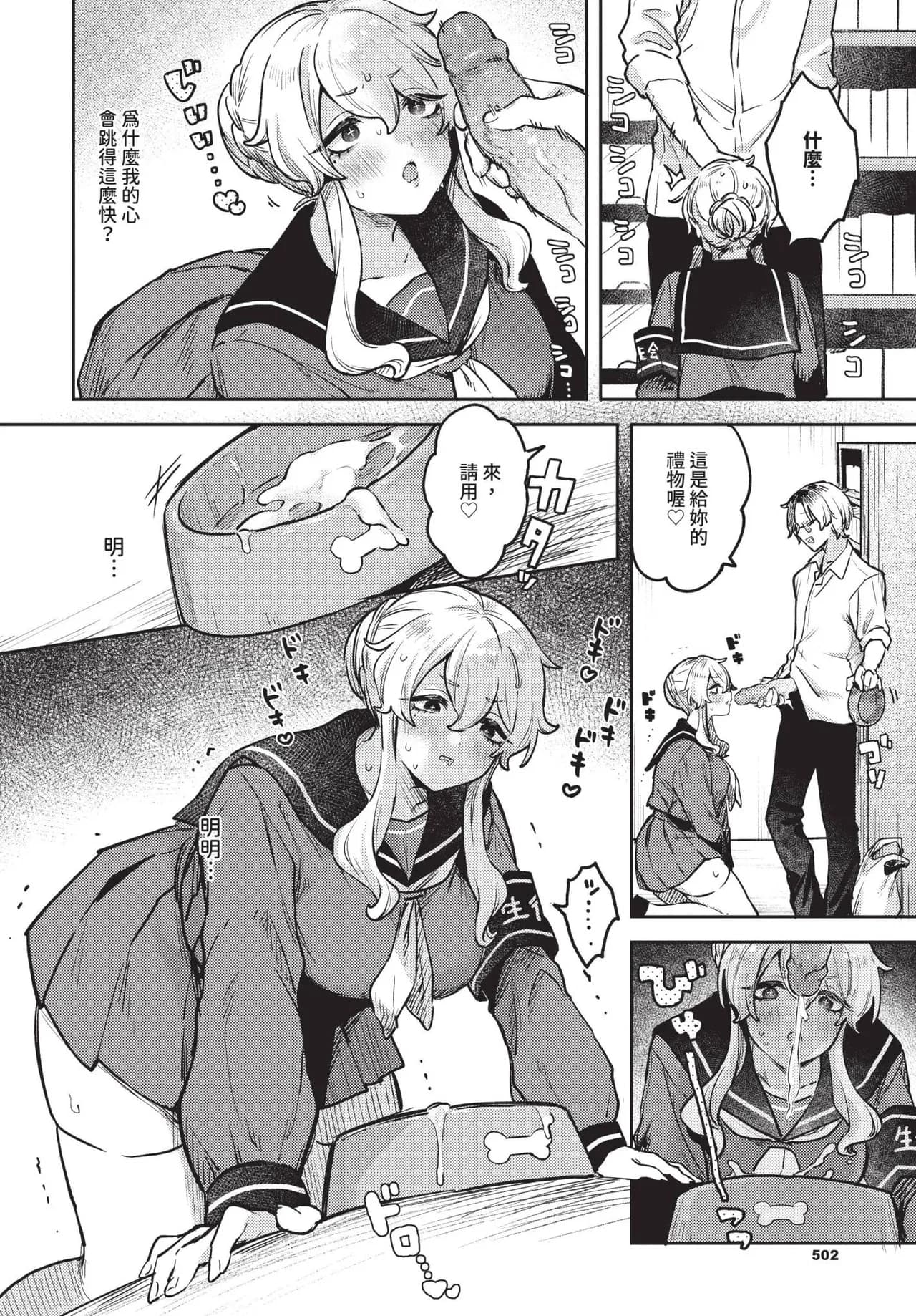 COMIC BAVEL 2025-06 [Chinese] [Decensored] [Digital] page 502