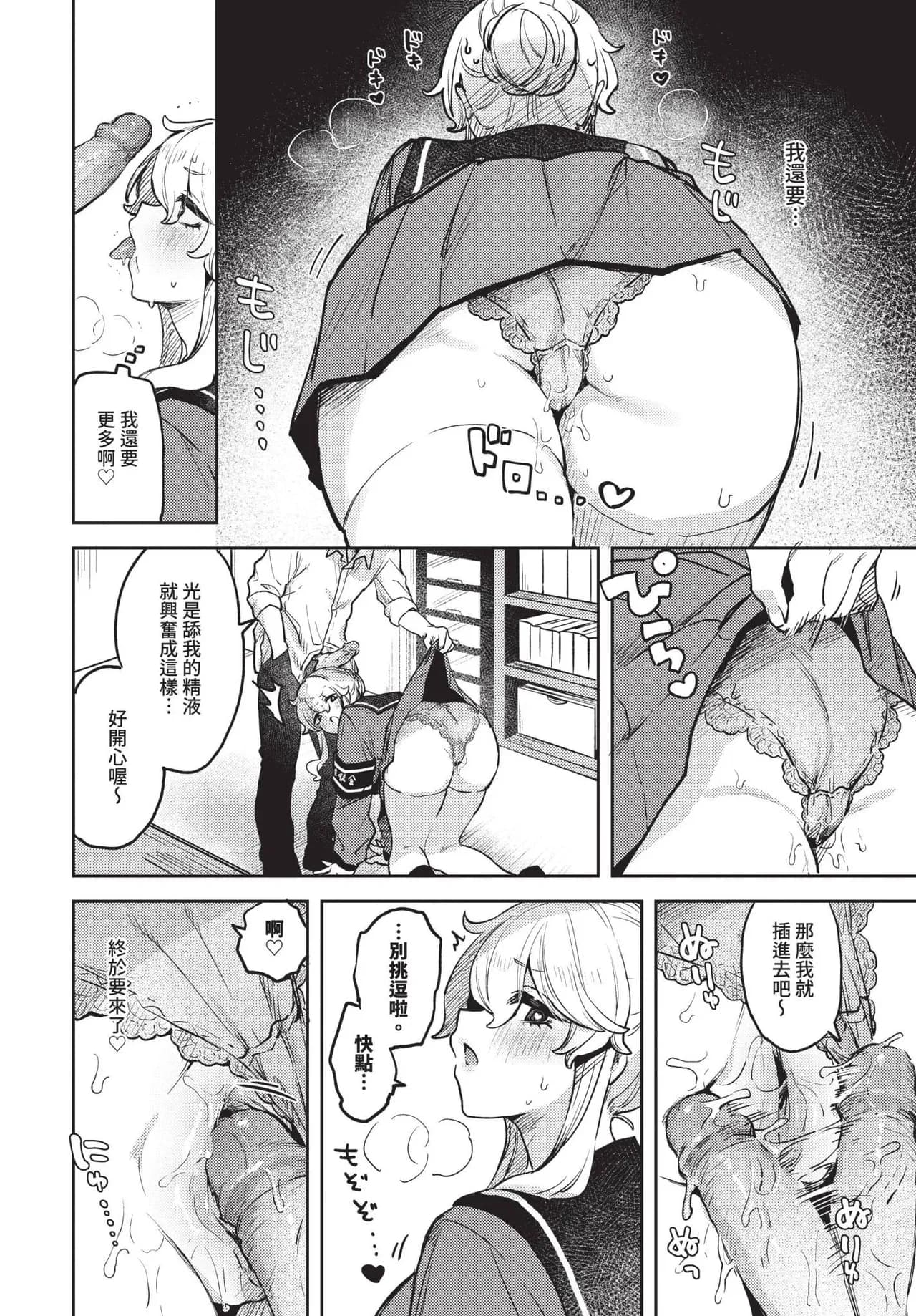 COMIC BAVEL 2025-06 [Chinese] [Decensored] [Digital] page 504