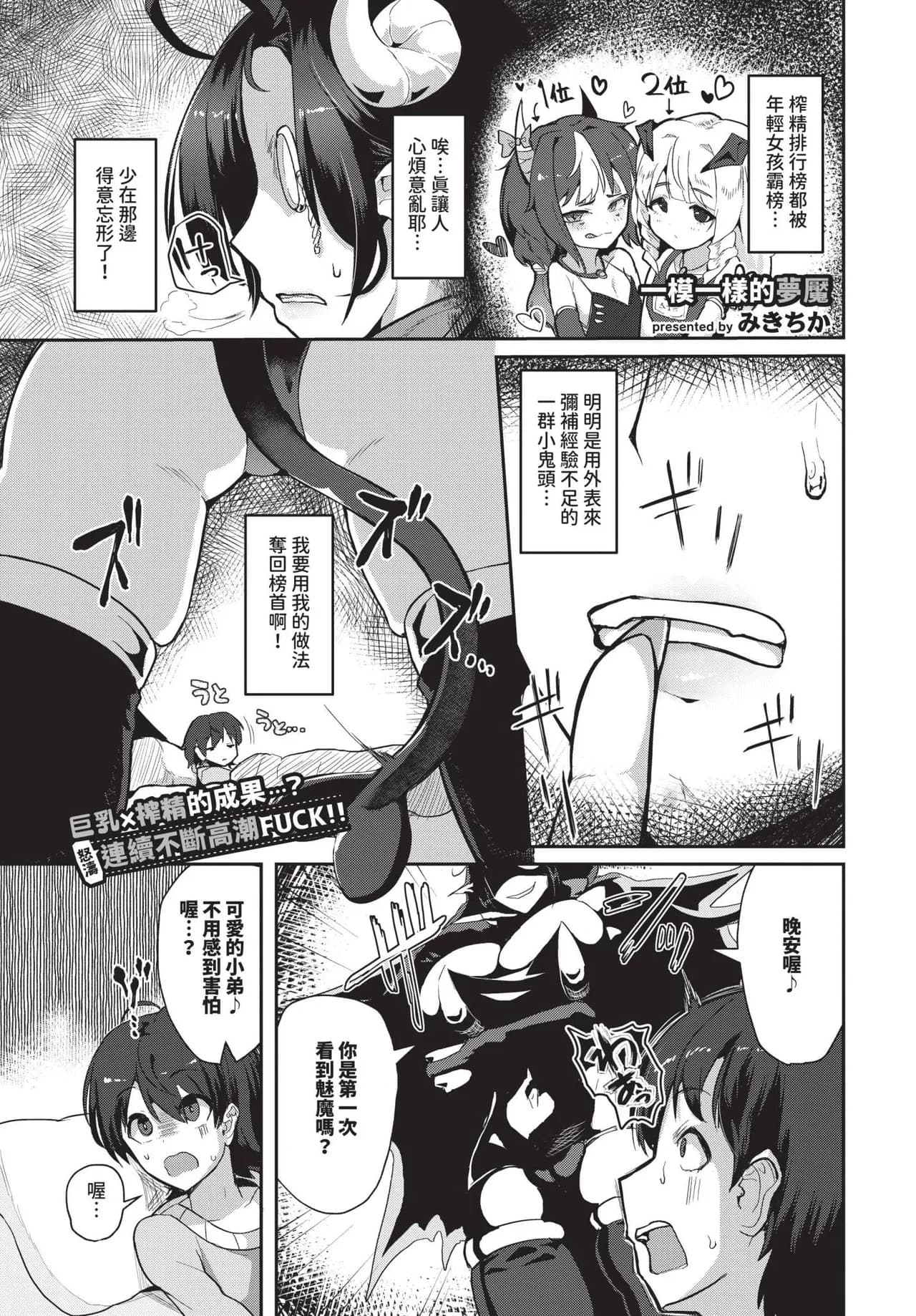COMIC BAVEL 2025-06 [Chinese] [Decensored] [Digital] page 519