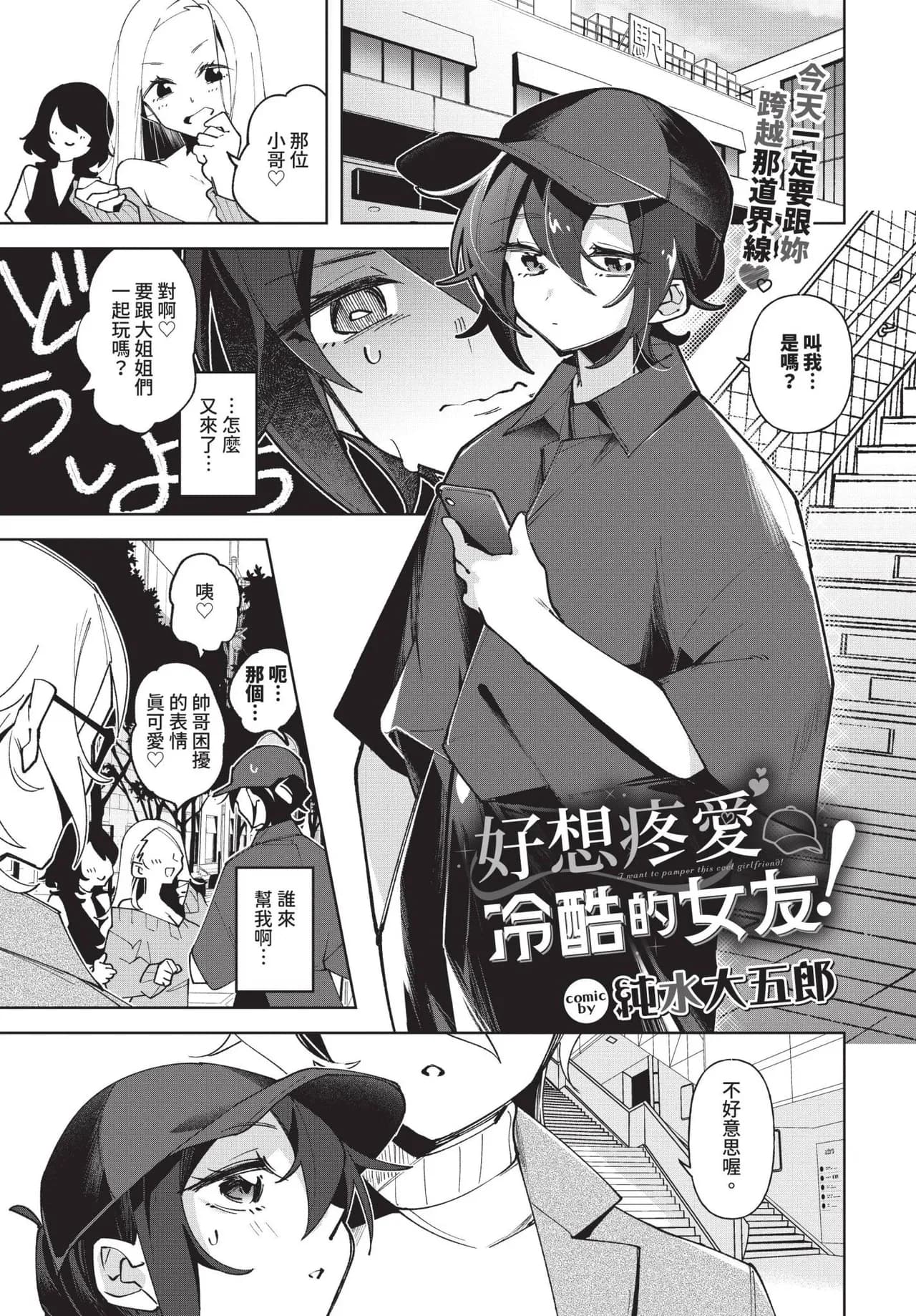 COMIC BAVEL 2025-06 [Chinese] [Decensored] [Digital] page 541