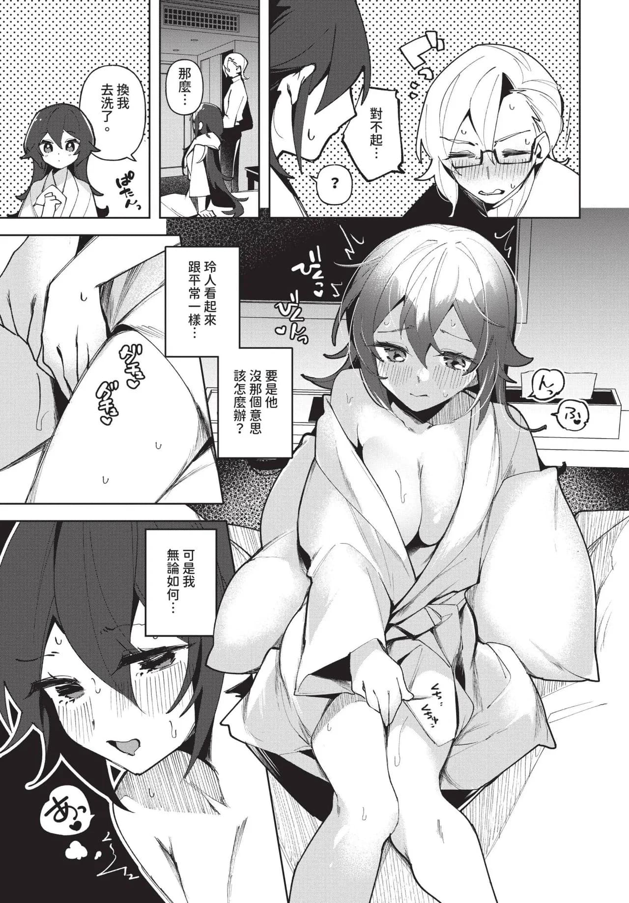 COMIC BAVEL 2025-06 [Chinese] [Decensored] [Digital] page 547