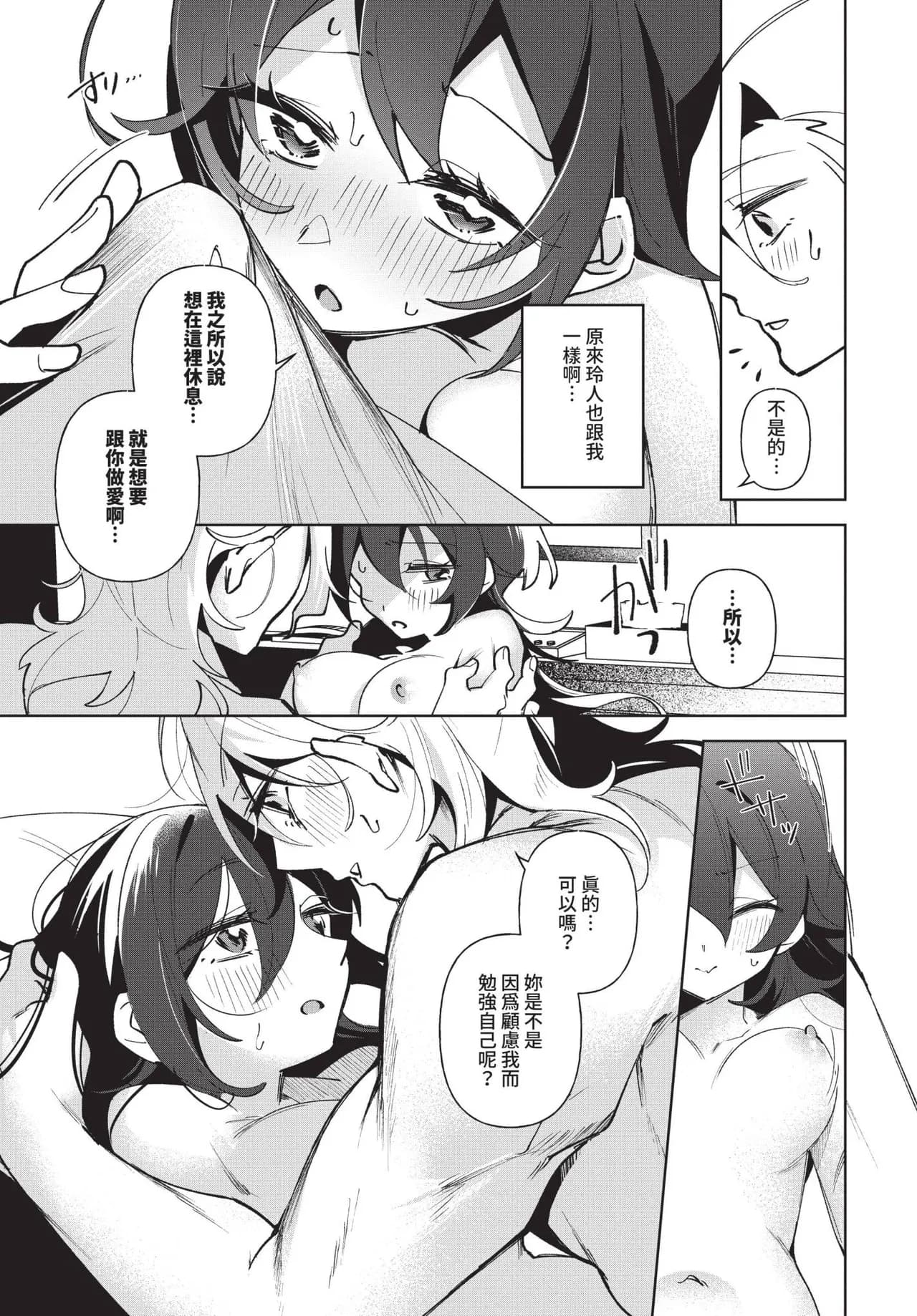 COMIC BAVEL 2025-06 [Chinese] [Decensored] [Digital] page 549