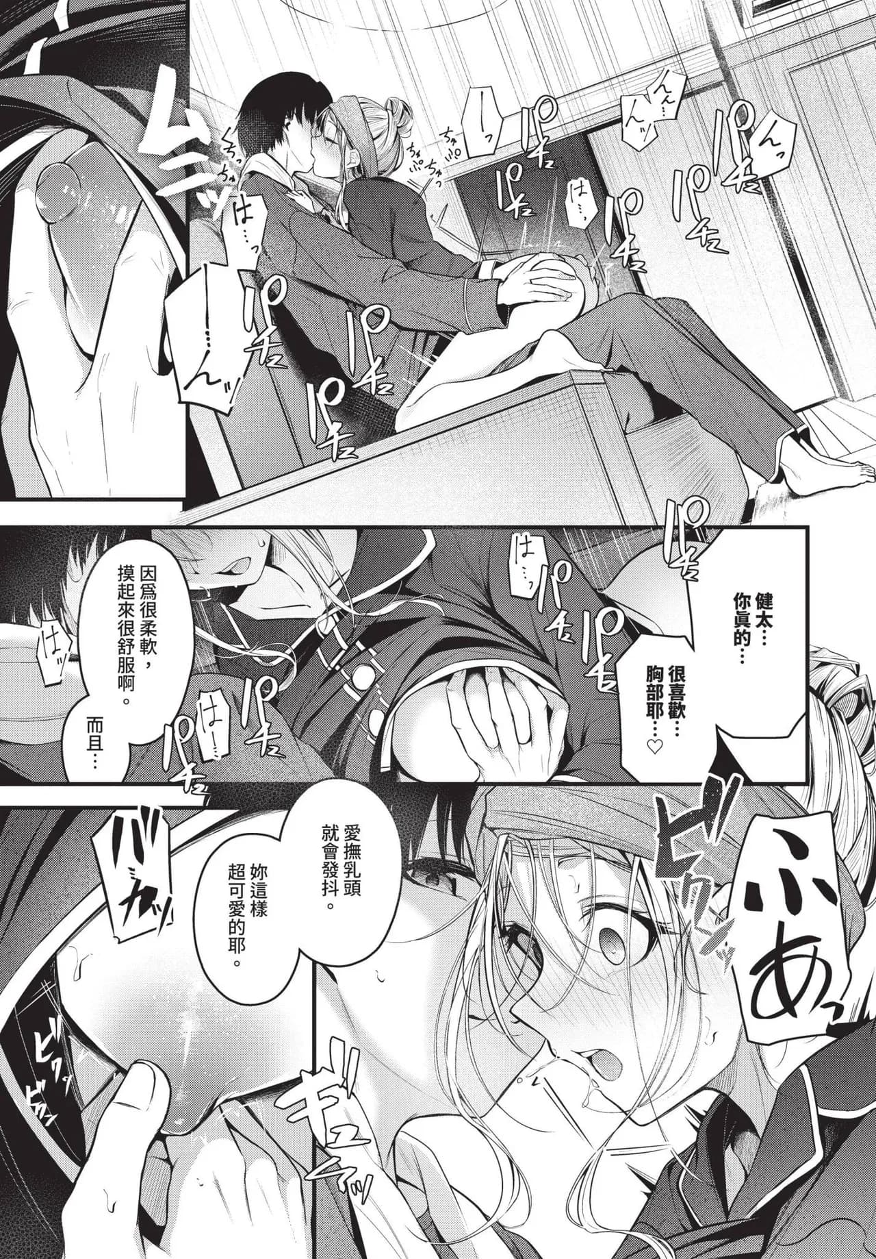 COMIC BAVEL 2025-06 [Chinese] [Decensored] [Digital] page 55