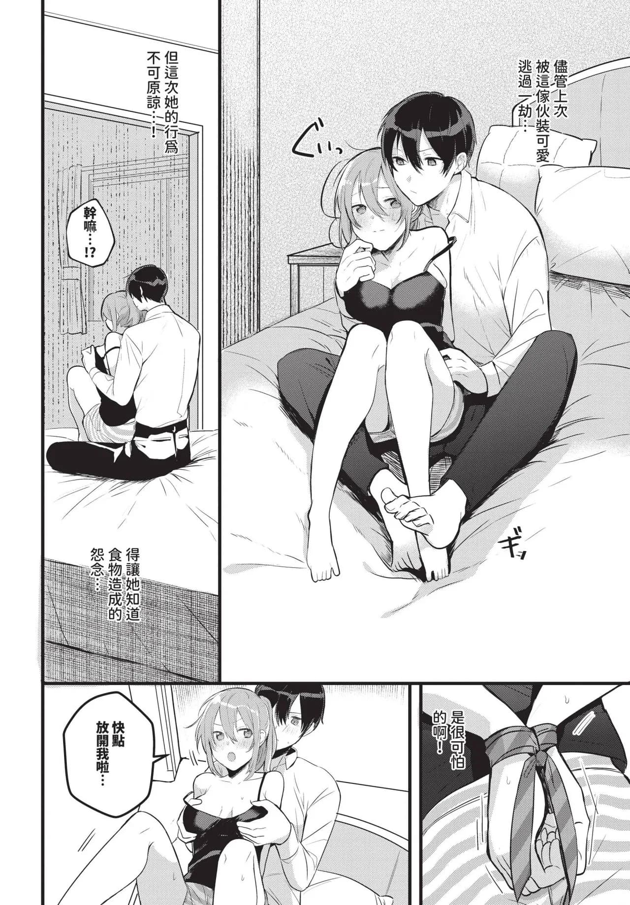 COMIC BAVEL 2025-06 [Chinese] [Decensored] [Digital] page 562