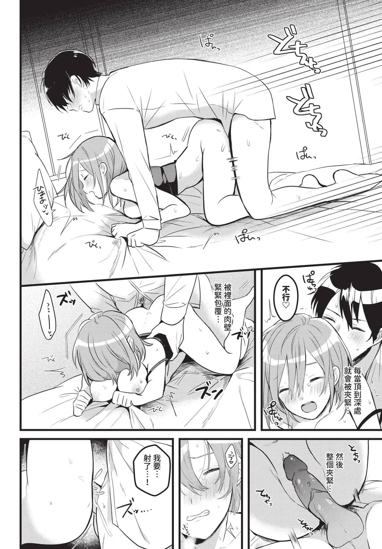 COMIC BAVEL 2025-06 [Chinese] [Decensored] [Digital] page 574