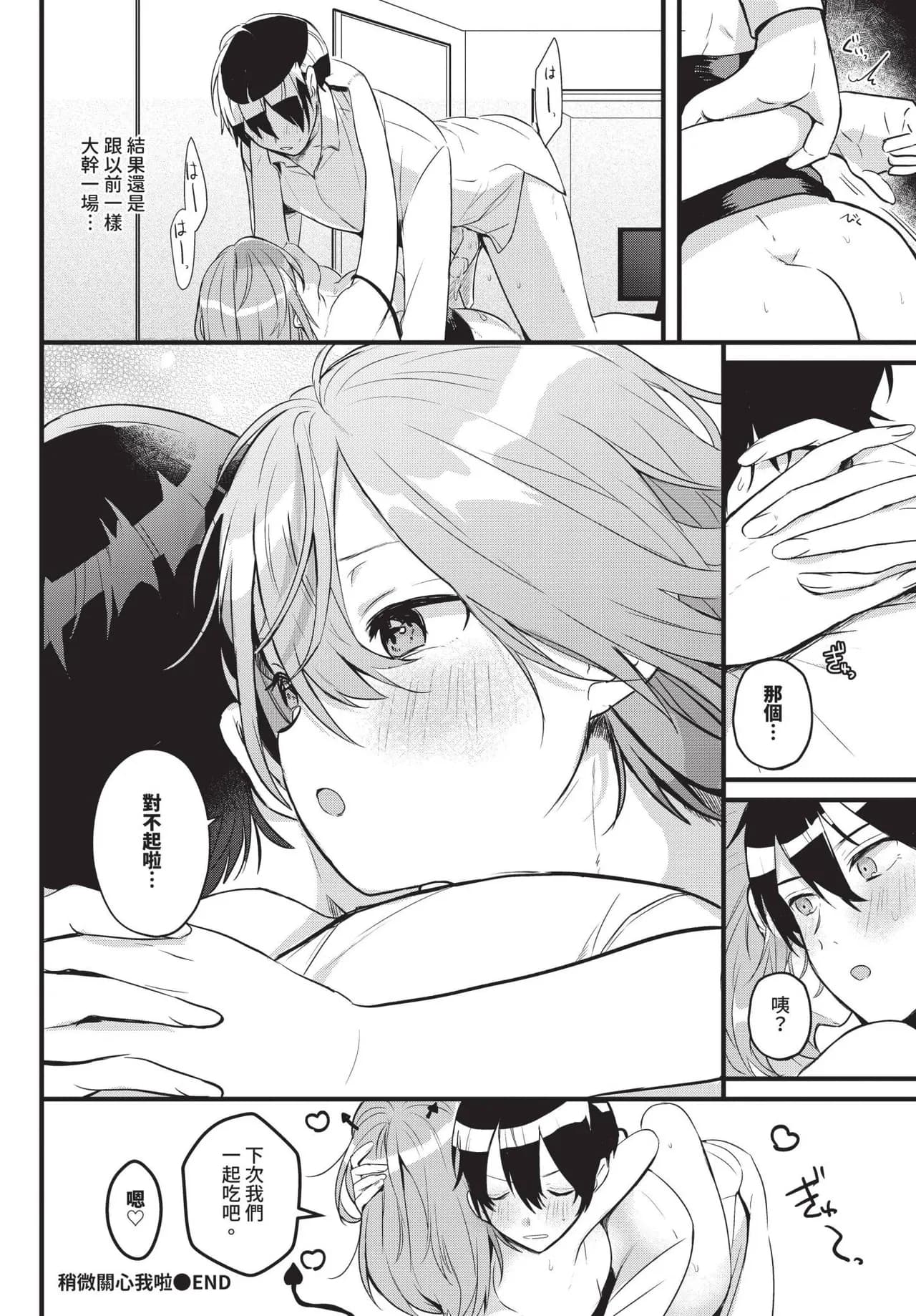 COMIC BAVEL 2025-06 [Chinese] [Decensored] [Digital] page 576