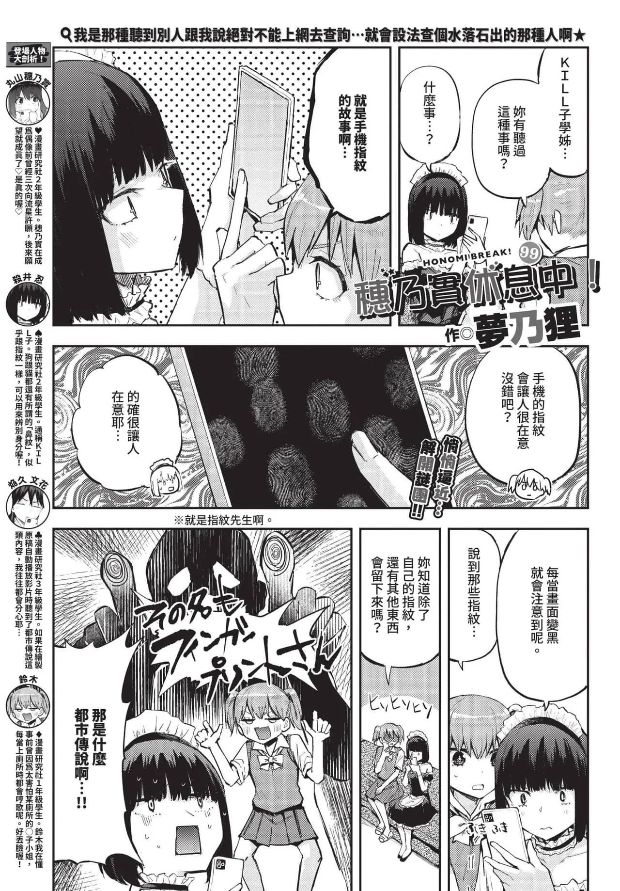 COMIC BAVEL 2025-06 [Chinese] [Decensored] [Digital] page 577