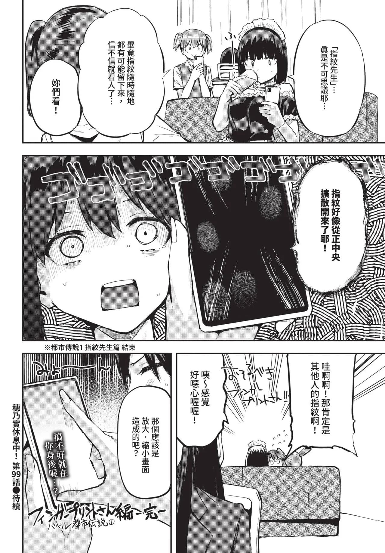 COMIC BAVEL 2025-06 [Chinese] [Decensored] [Digital] page 580