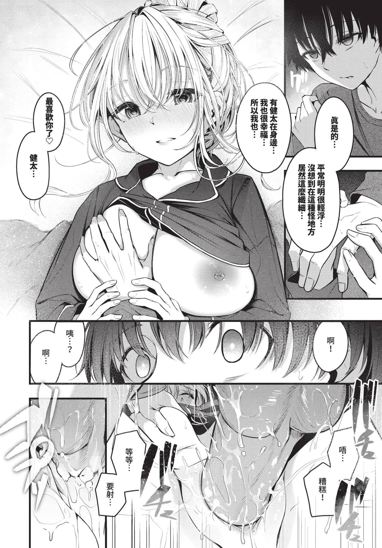 COMIC BAVEL 2025-06 [Chinese] [Decensored] [Digital] page 62