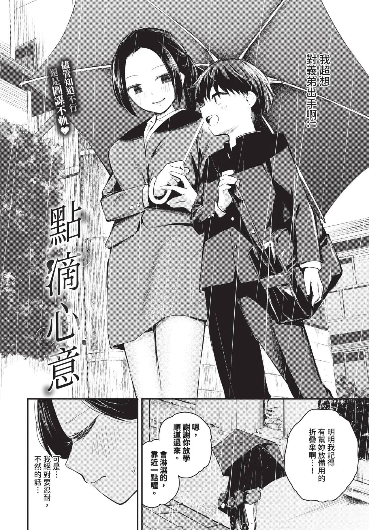 COMIC BAVEL 2025-06 [Chinese] [Decensored] [Digital] page 66