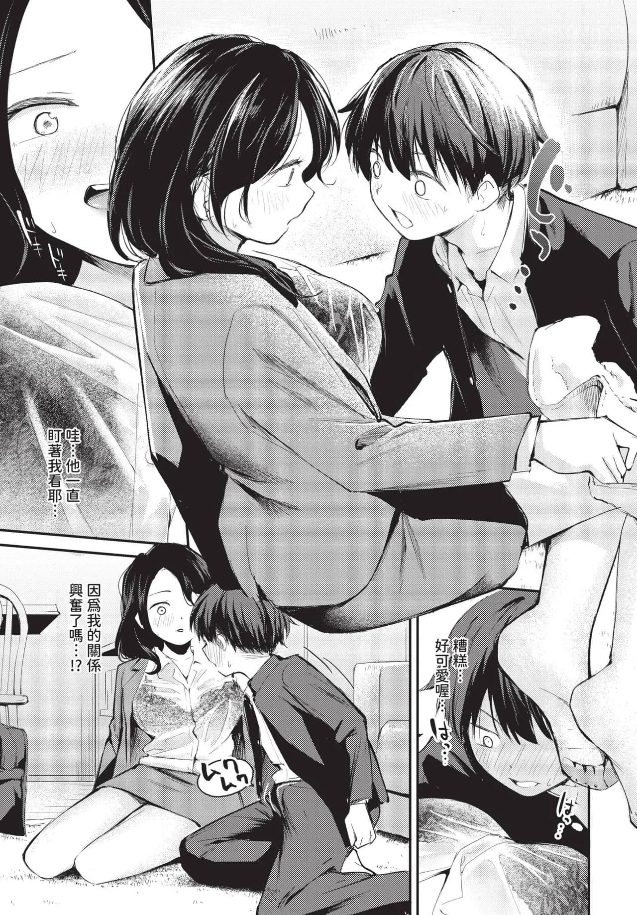 COMIC BAVEL 2025-06 [Chinese] [Decensored] [Digital] page 69