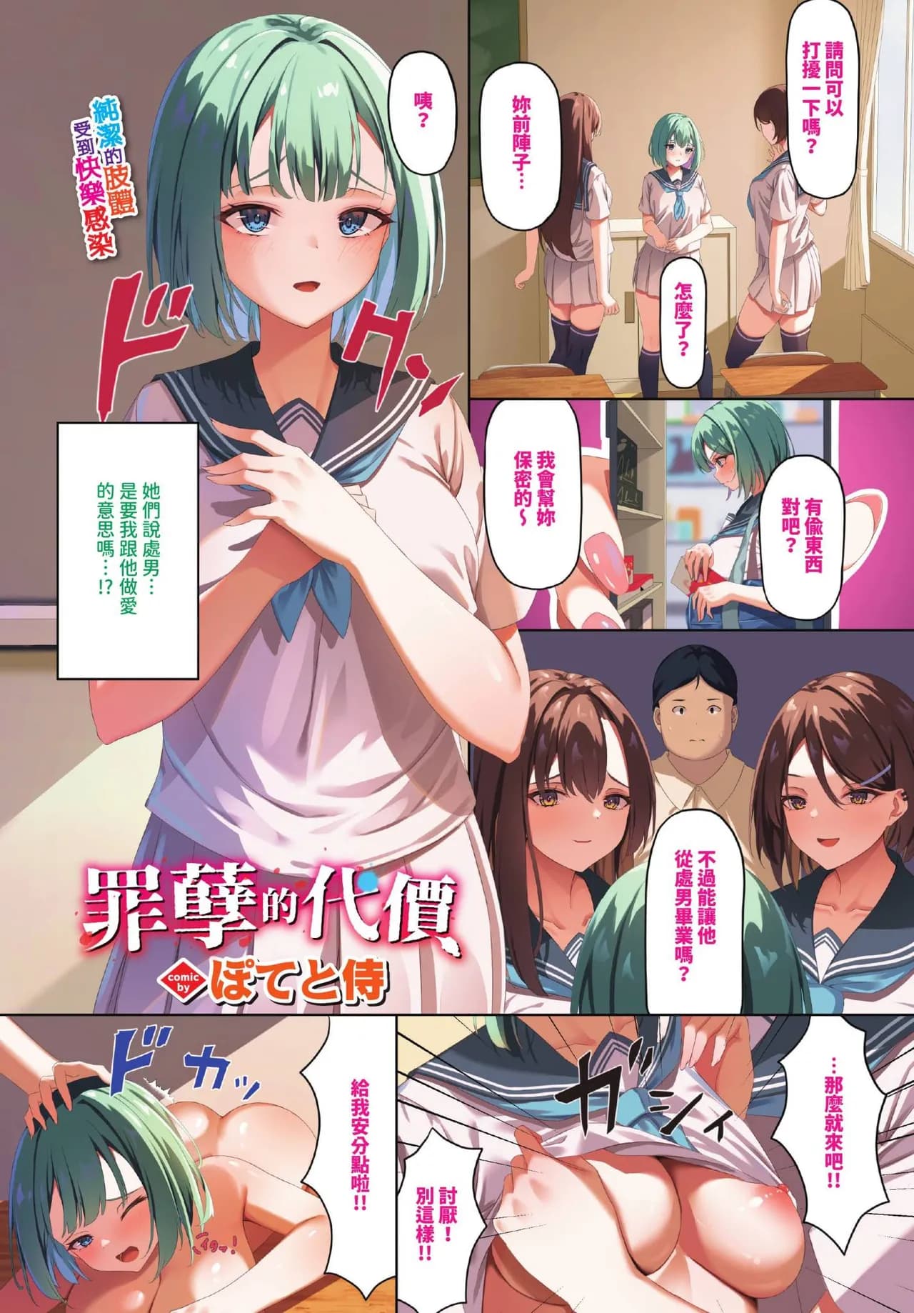COMIC BAVEL 2025-06 [Chinese] [Decensored] [Digital] page 7