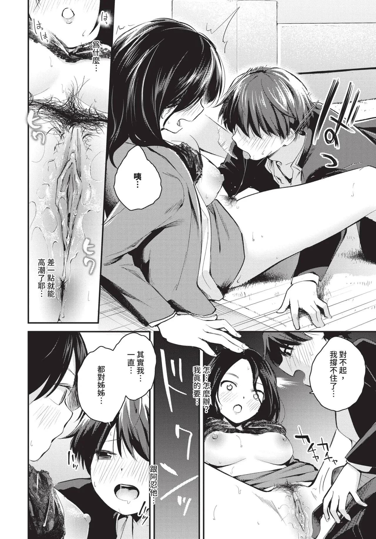 COMIC BAVEL 2025-06 [Chinese] [Decensored] [Digital] page 74