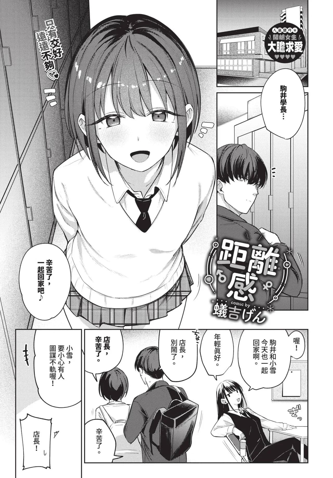 COMIC BAVEL 2025-06 [Chinese] [Decensored] [Digital] page 85