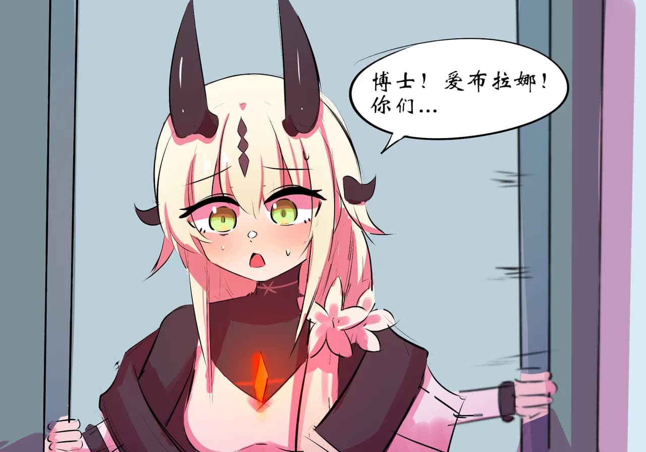 [遗梦与桥] 双龙戏博 page 10
