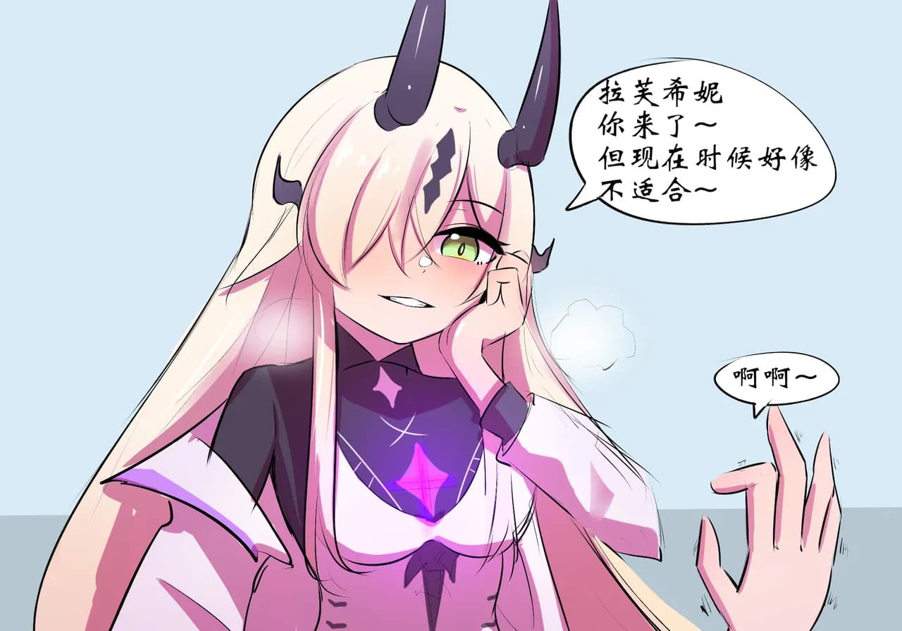 [遗梦与桥] 双龙戏博 page 11
