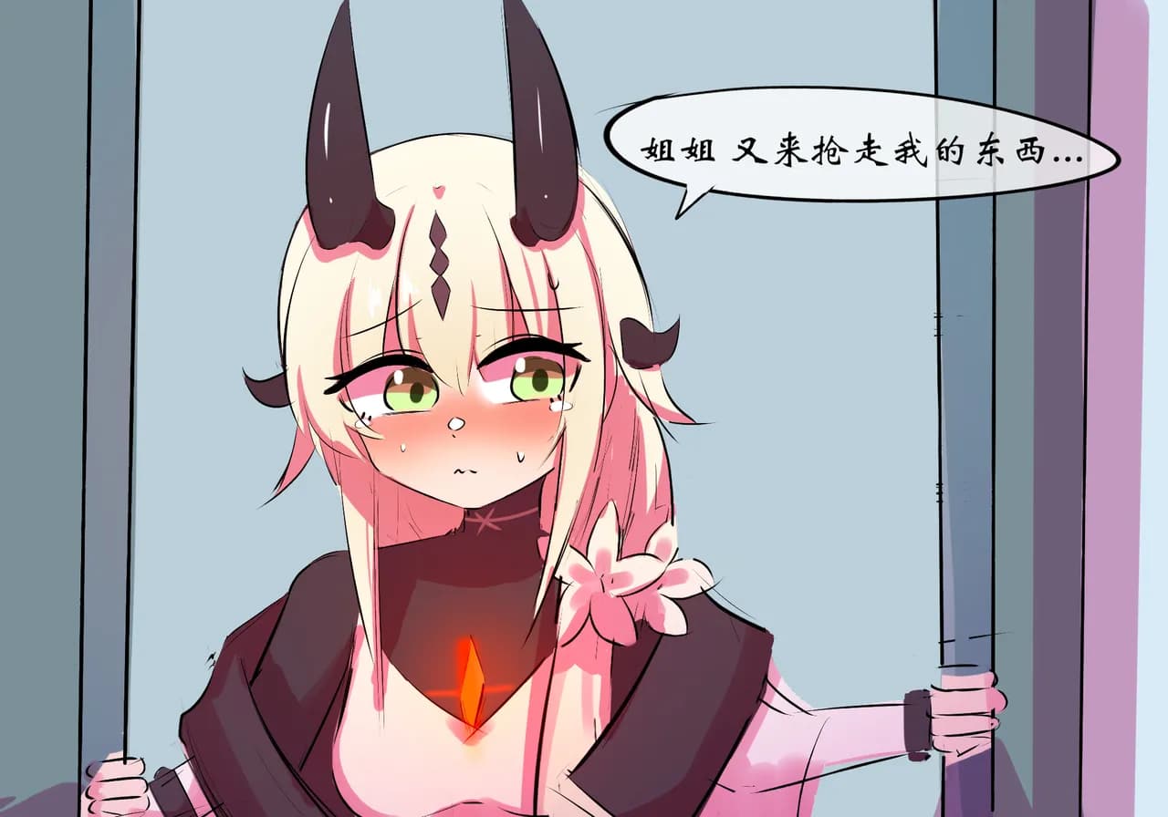 [遗梦与桥] 双龙戏博 page 12