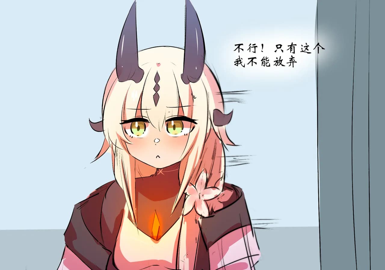 [遗梦与桥] 双龙戏博 page 13