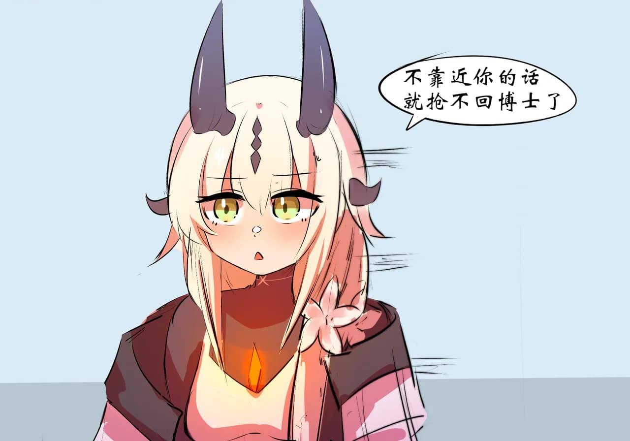 [遗梦与桥] 双龙戏博 page 15