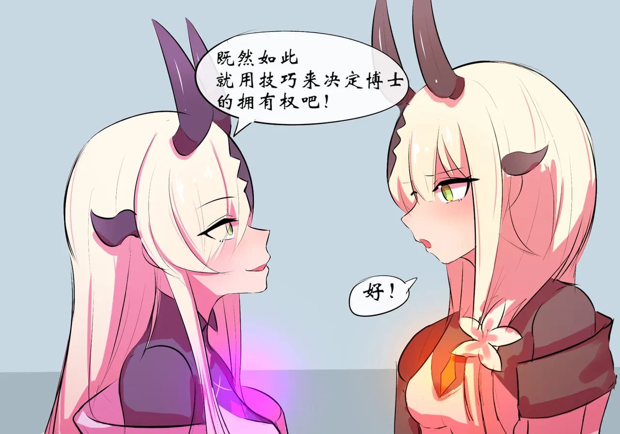 [遗梦与桥] 双龙戏博 page 16