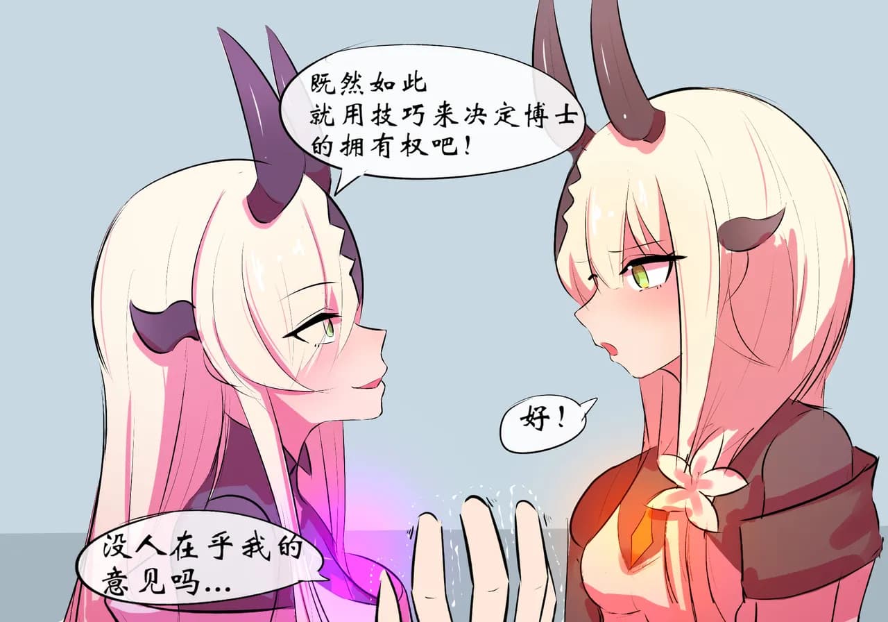 [遗梦与桥] 双龙戏博 page 17