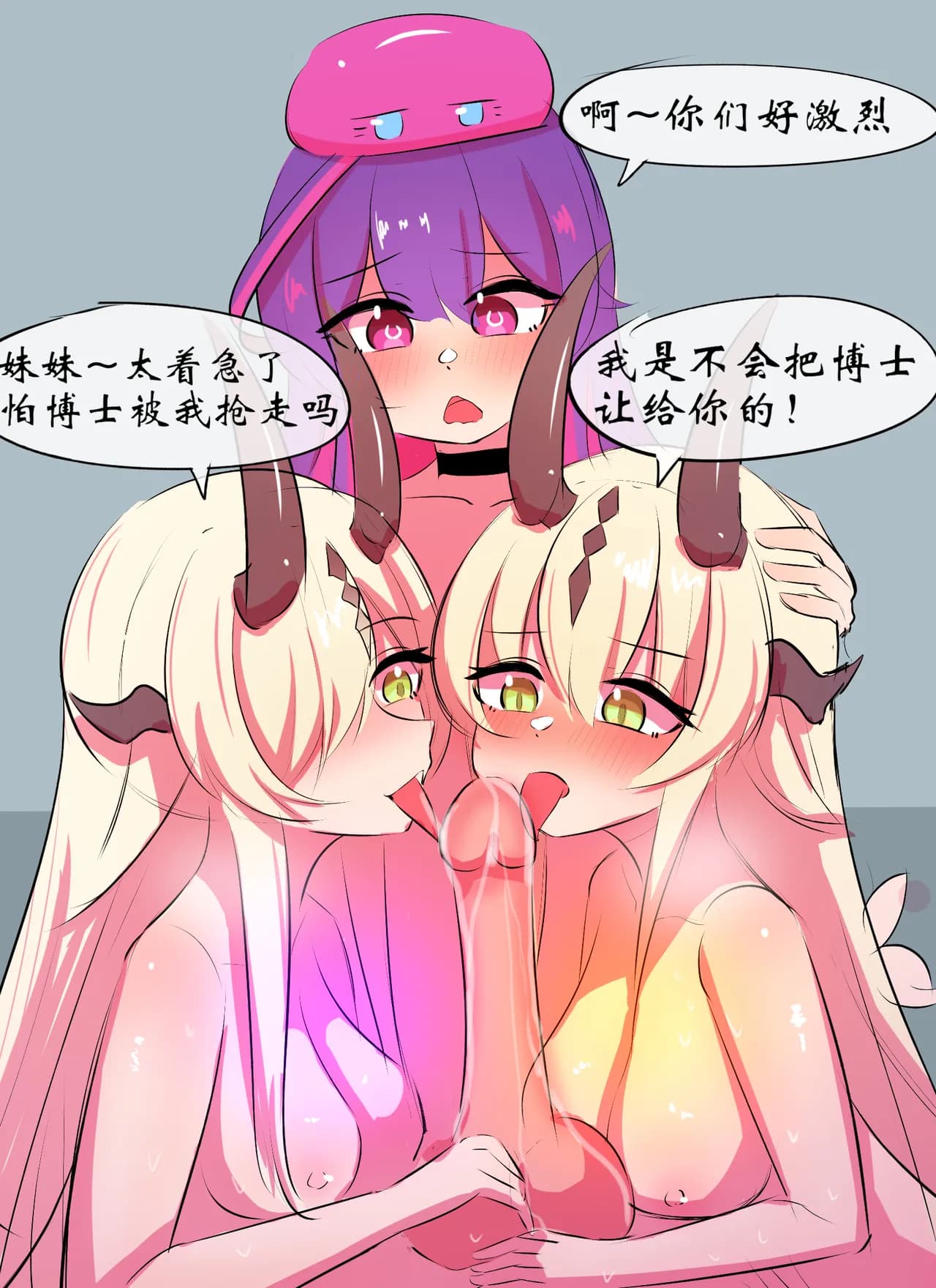 [遗梦与桥] 双龙戏博 page 20
