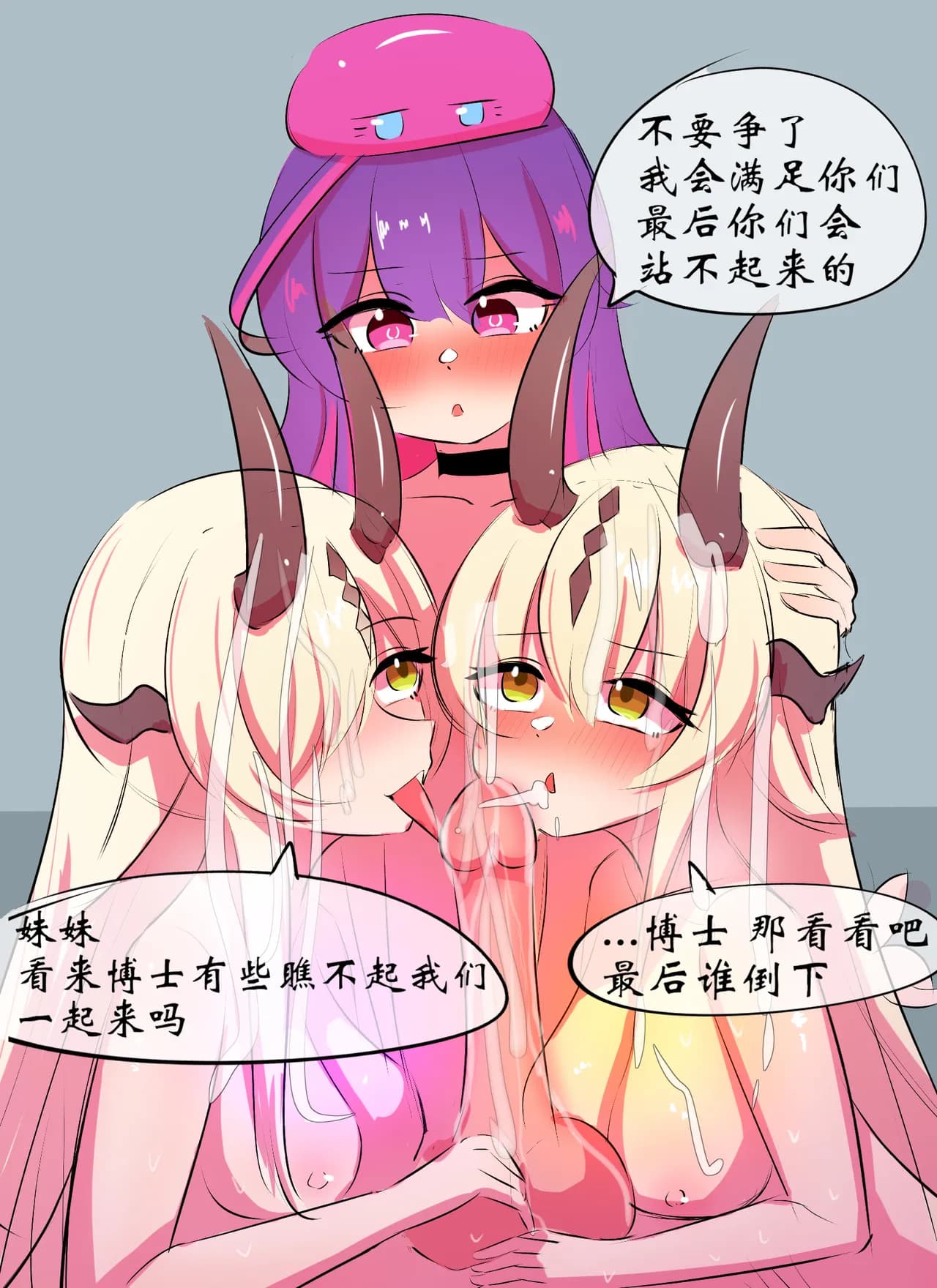 [遗梦与桥] 双龙戏博 page 22