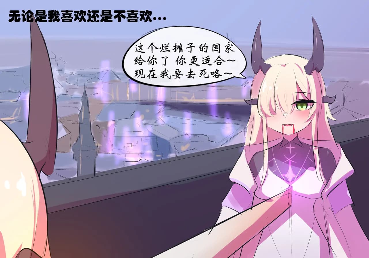 [遗梦与桥] 双龙戏博 page 5