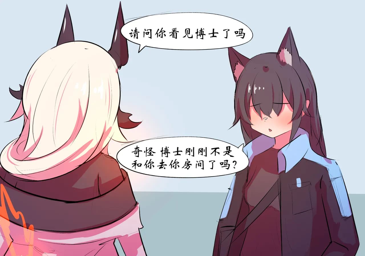 [遗梦与桥] 双龙戏博 page 8