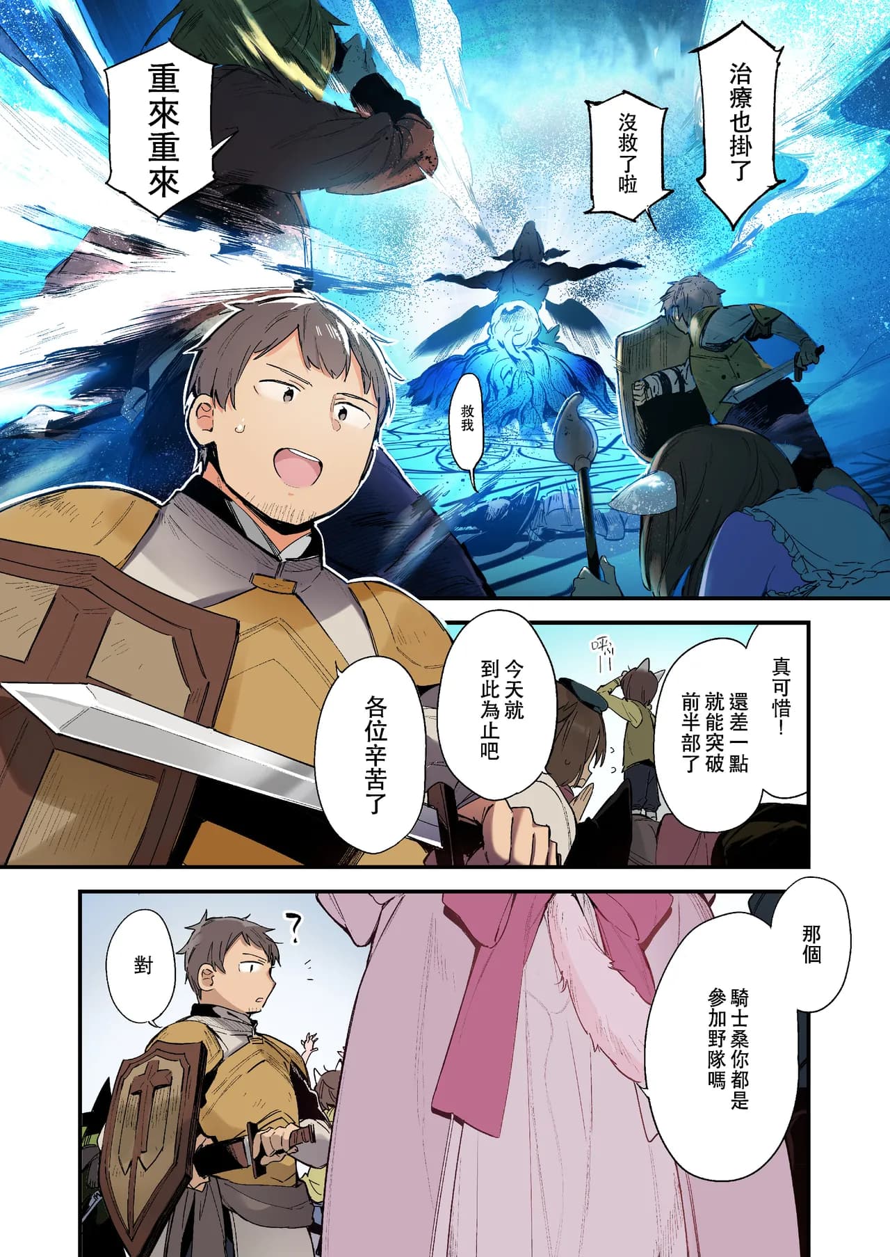 [TOZAN:BU (Fujiyama, Juwatto)] Gaming Kanojo "Full Color Ban" [Chinese] page 2