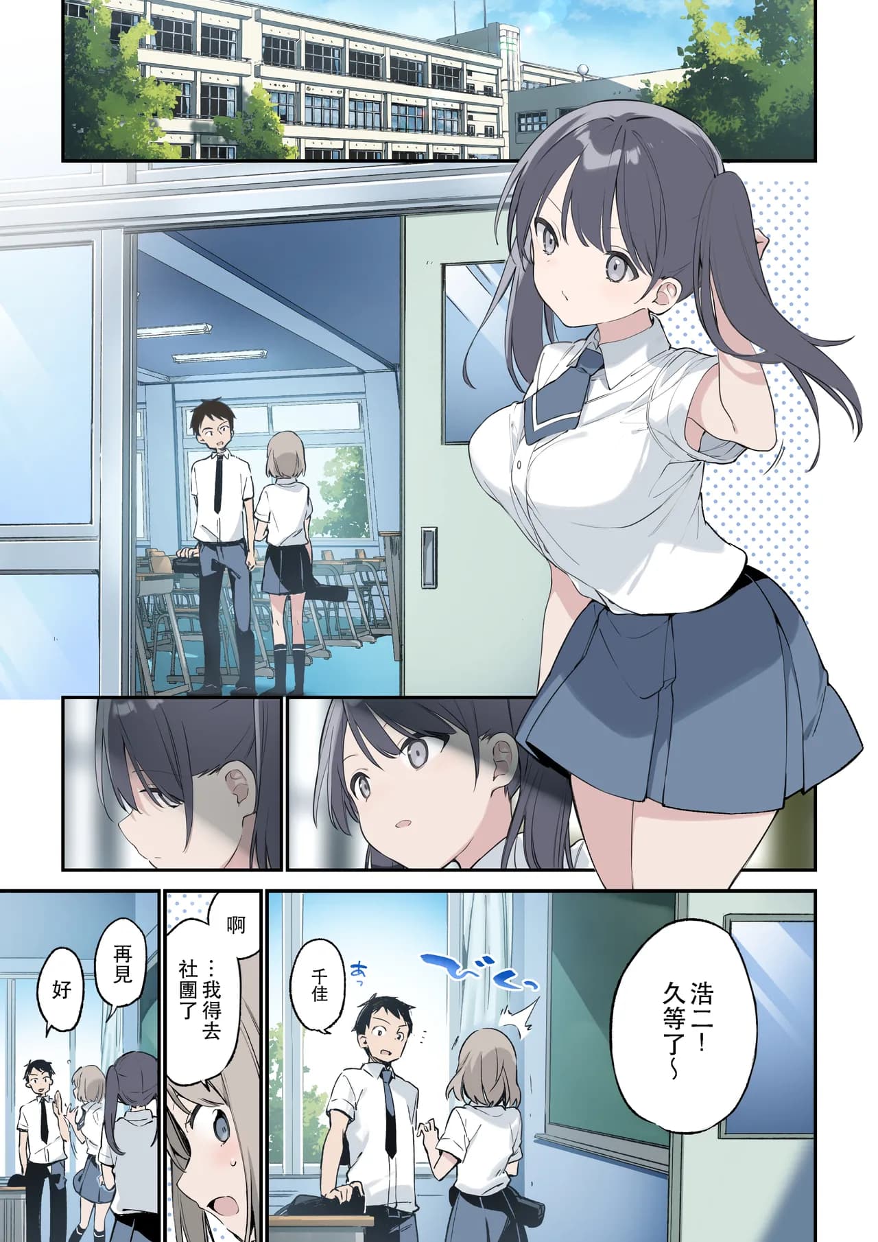 [TOZAN:BU (Fujiyama, Juwatto)] More Than You Think "Full Color" English/Original page 33