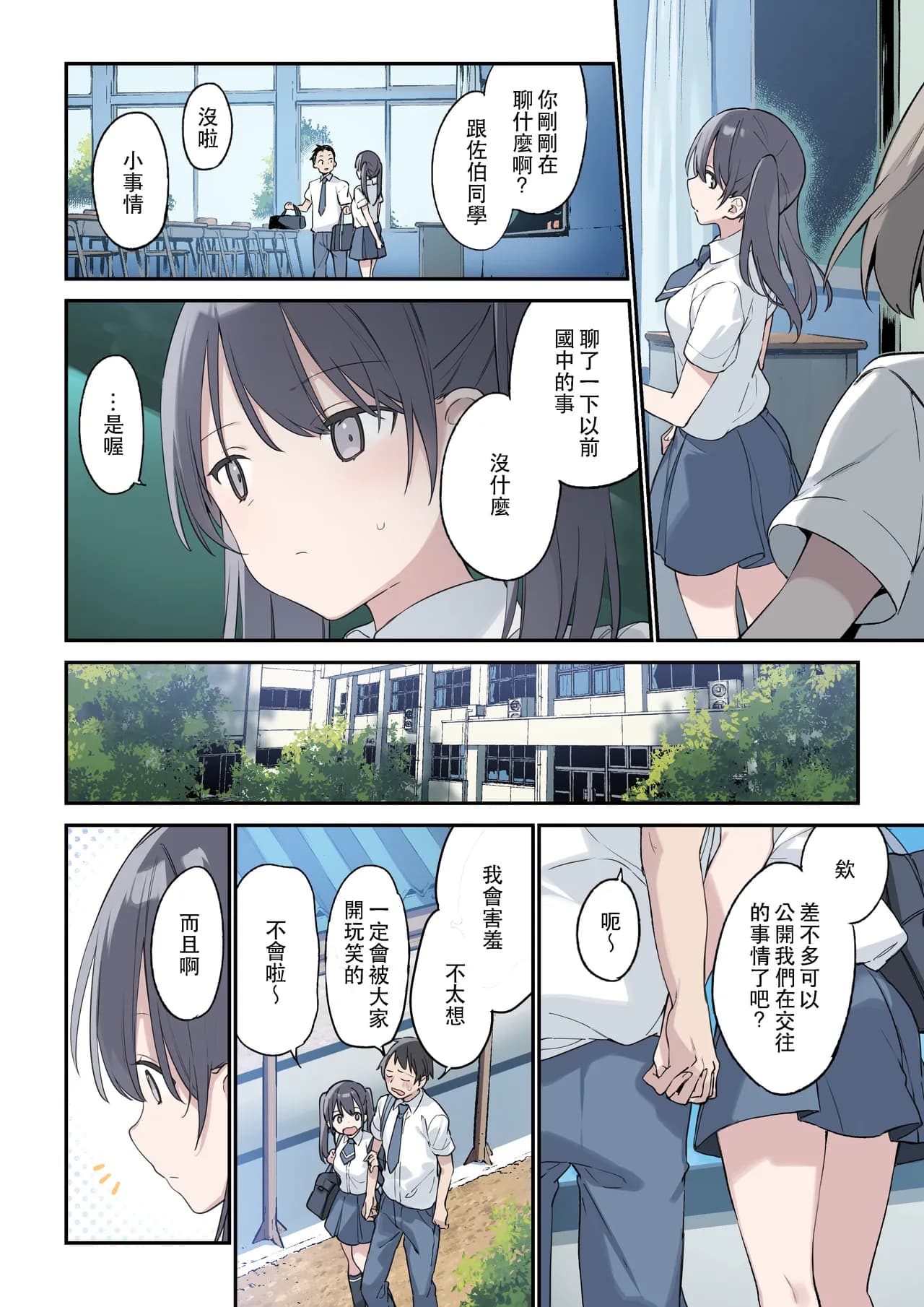 [TOZAN:BU (Fujiyama, Juwatto)] More Than You Think "Full Color" English/Original page 34