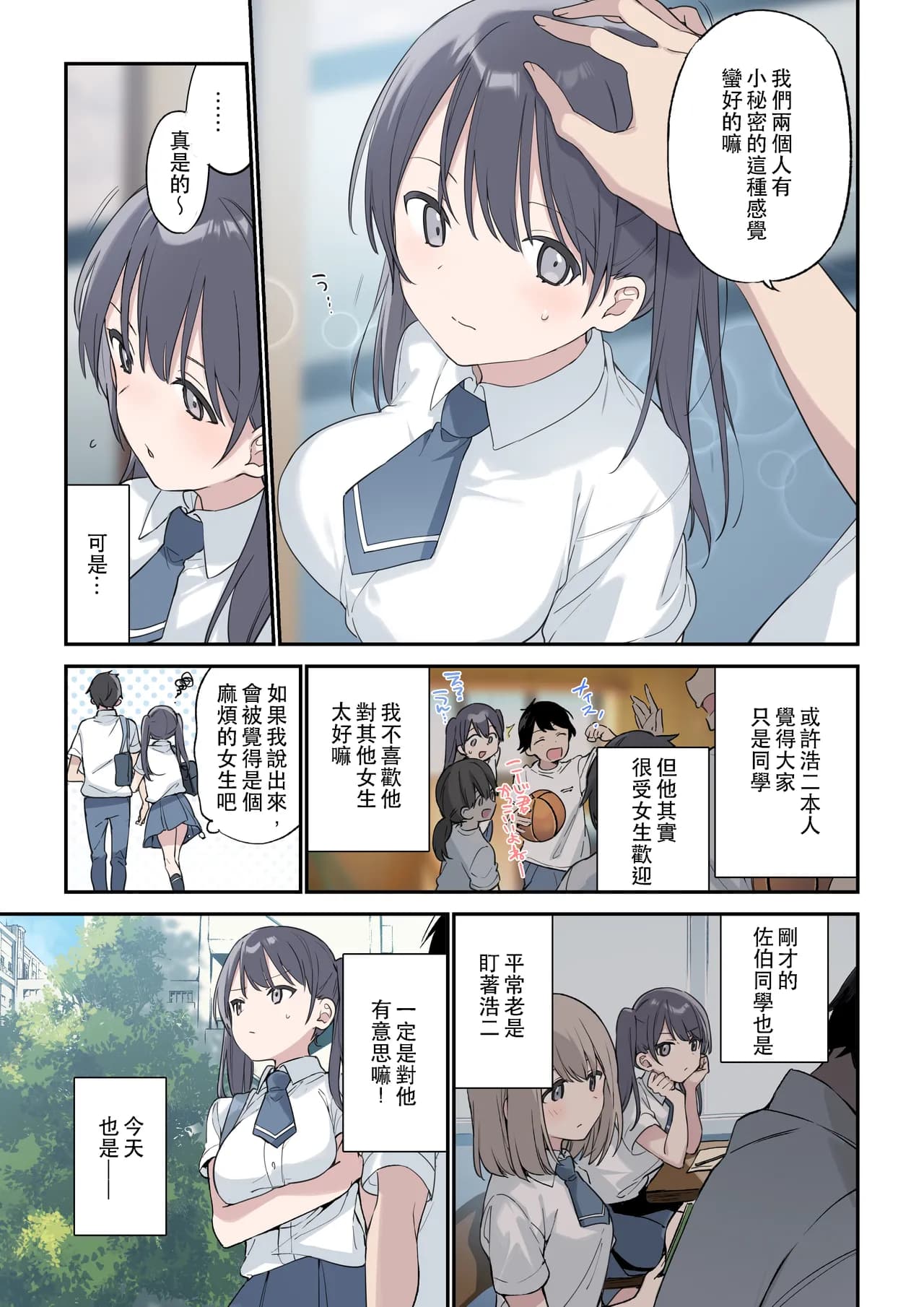 [TOZAN:BU (Fujiyama, Juwatto)] More Than You Think "Full Color" English/Original page 35