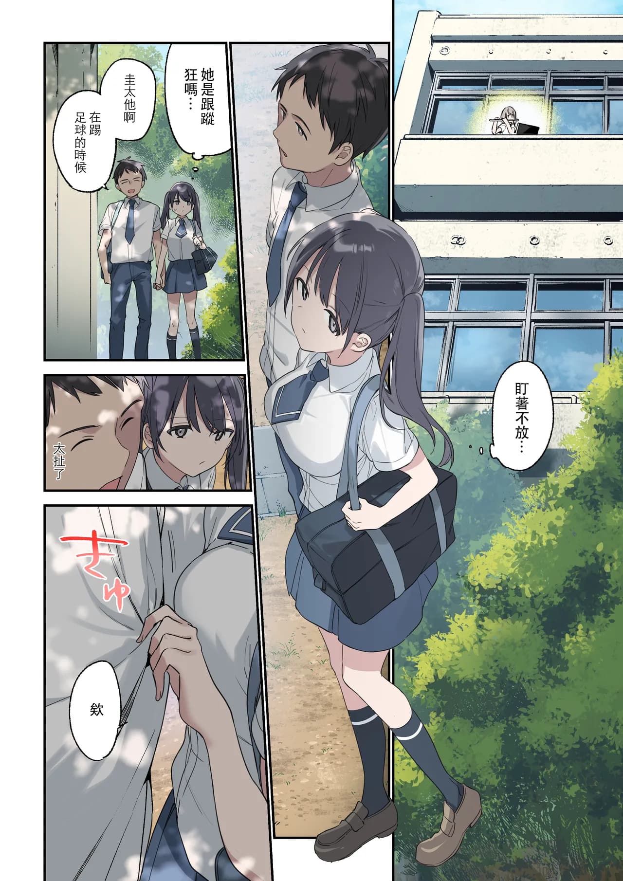 [TOZAN:BU (Fujiyama, Juwatto)] More Than You Think "Full Color" English/Original page 36