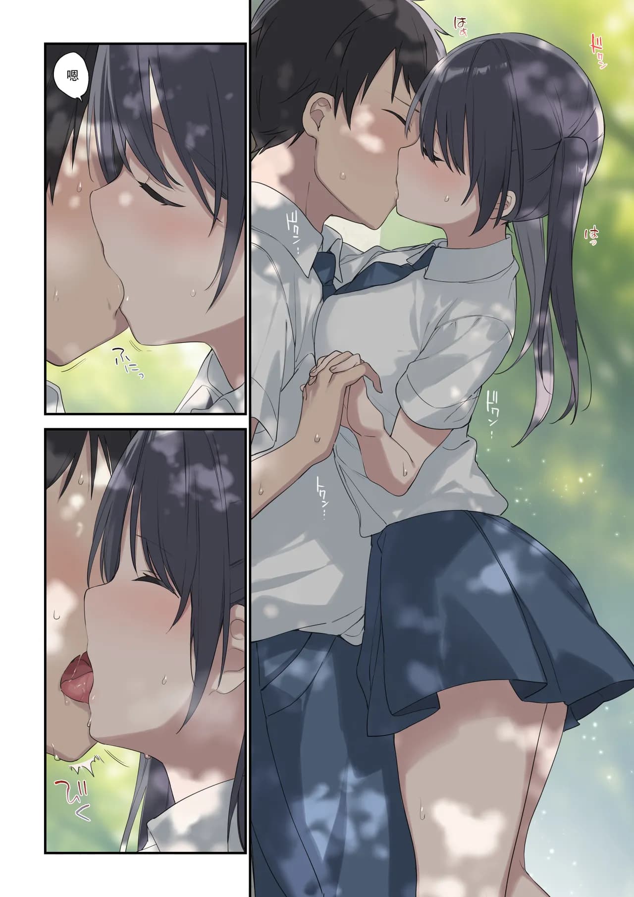 [TOZAN:BU (Fujiyama, Juwatto)] More Than You Think "Full Color" English/Original page 38
