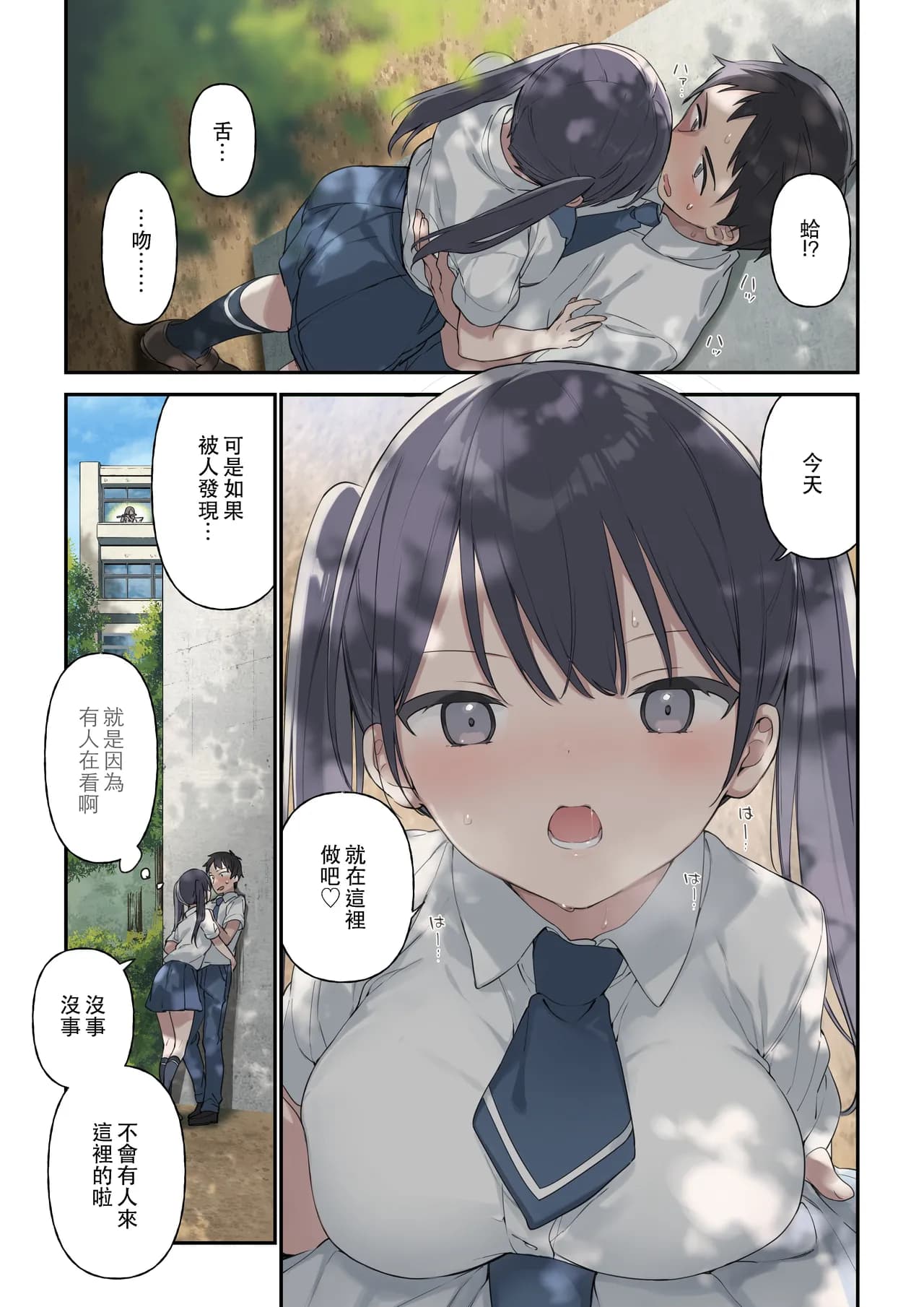 [TOZAN:BU (Fujiyama, Juwatto)] More Than You Think "Full Color" English/Original page 39