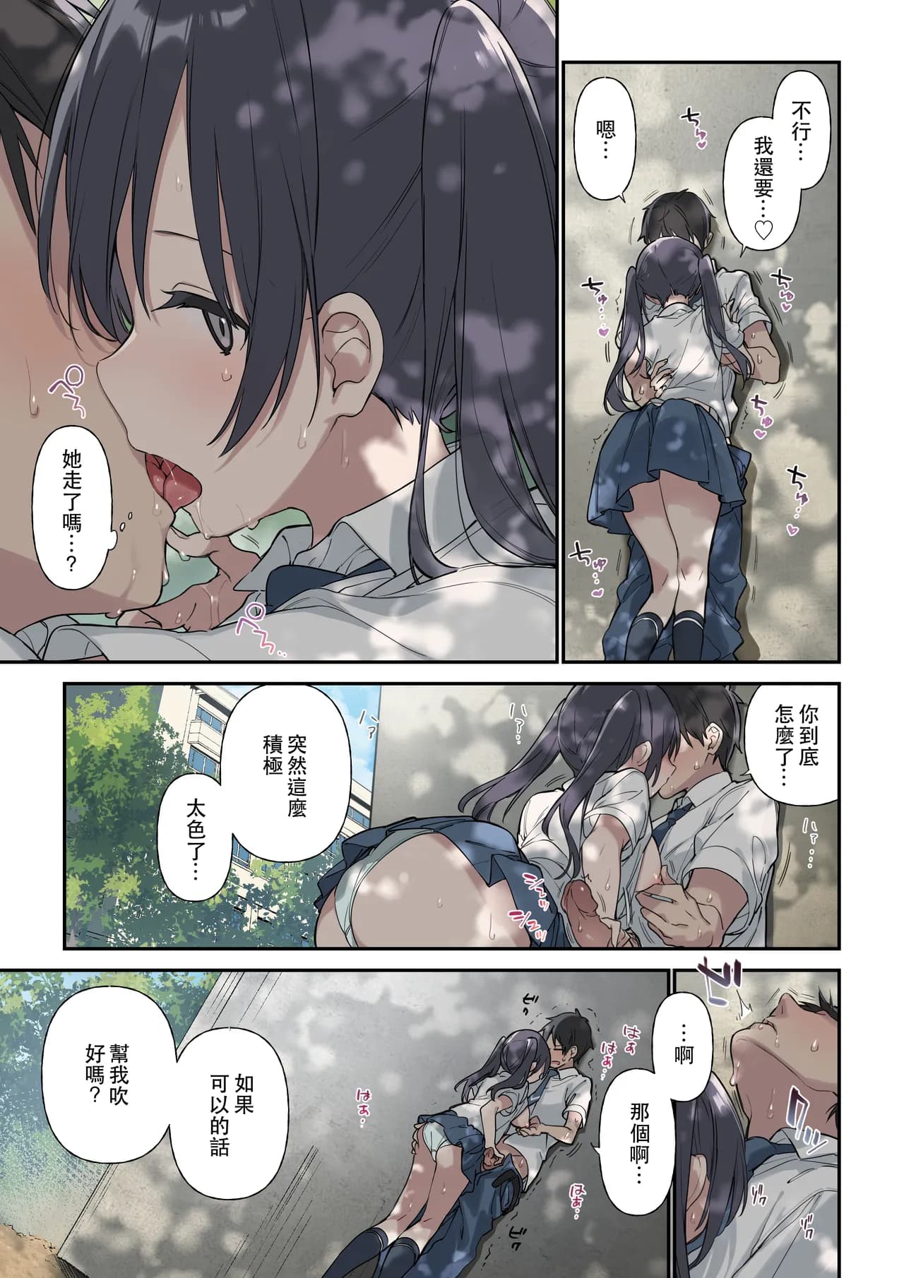 [TOZAN:BU (Fujiyama, Juwatto)] More Than You Think "Full Color" English/Original page 45