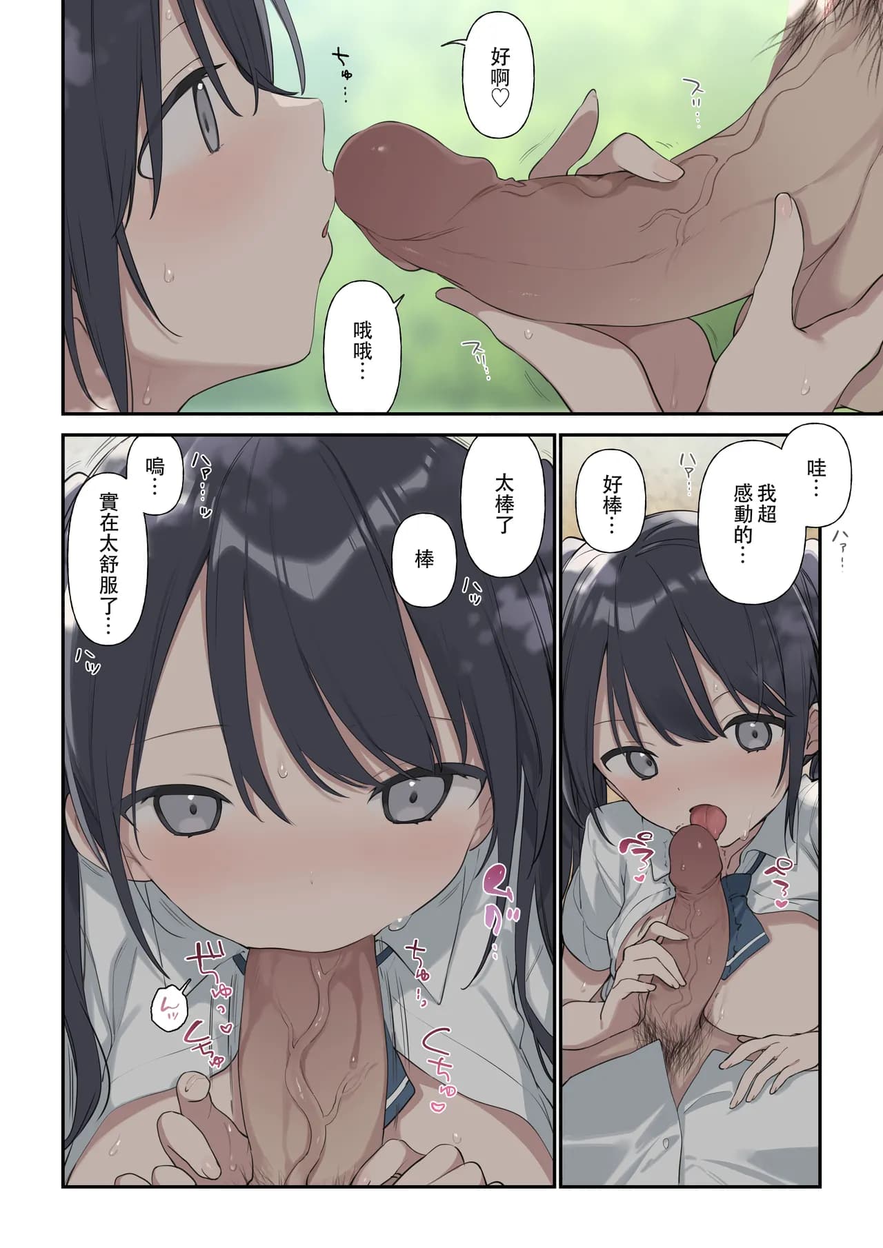 [TOZAN:BU (Fujiyama, Juwatto)] More Than You Think "Full Color" English/Original page 46