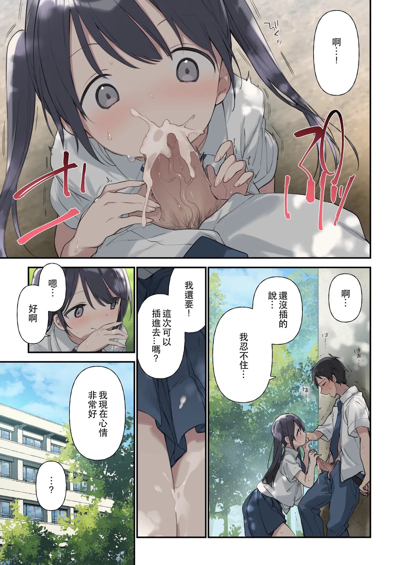 [TOZAN:BU (Fujiyama, Juwatto)] More Than You Think "Full Color" English/Original page 49