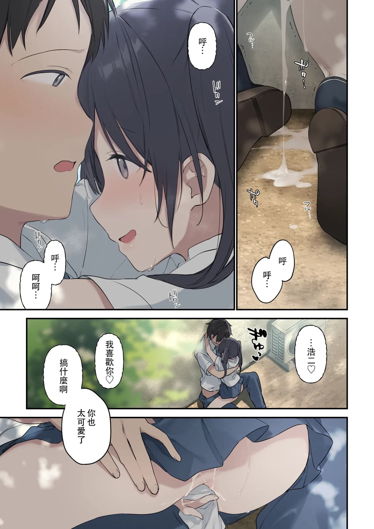 [TOZAN:BU (Fujiyama, Juwatto)] More Than You Think "Full Color" English/Original page 63