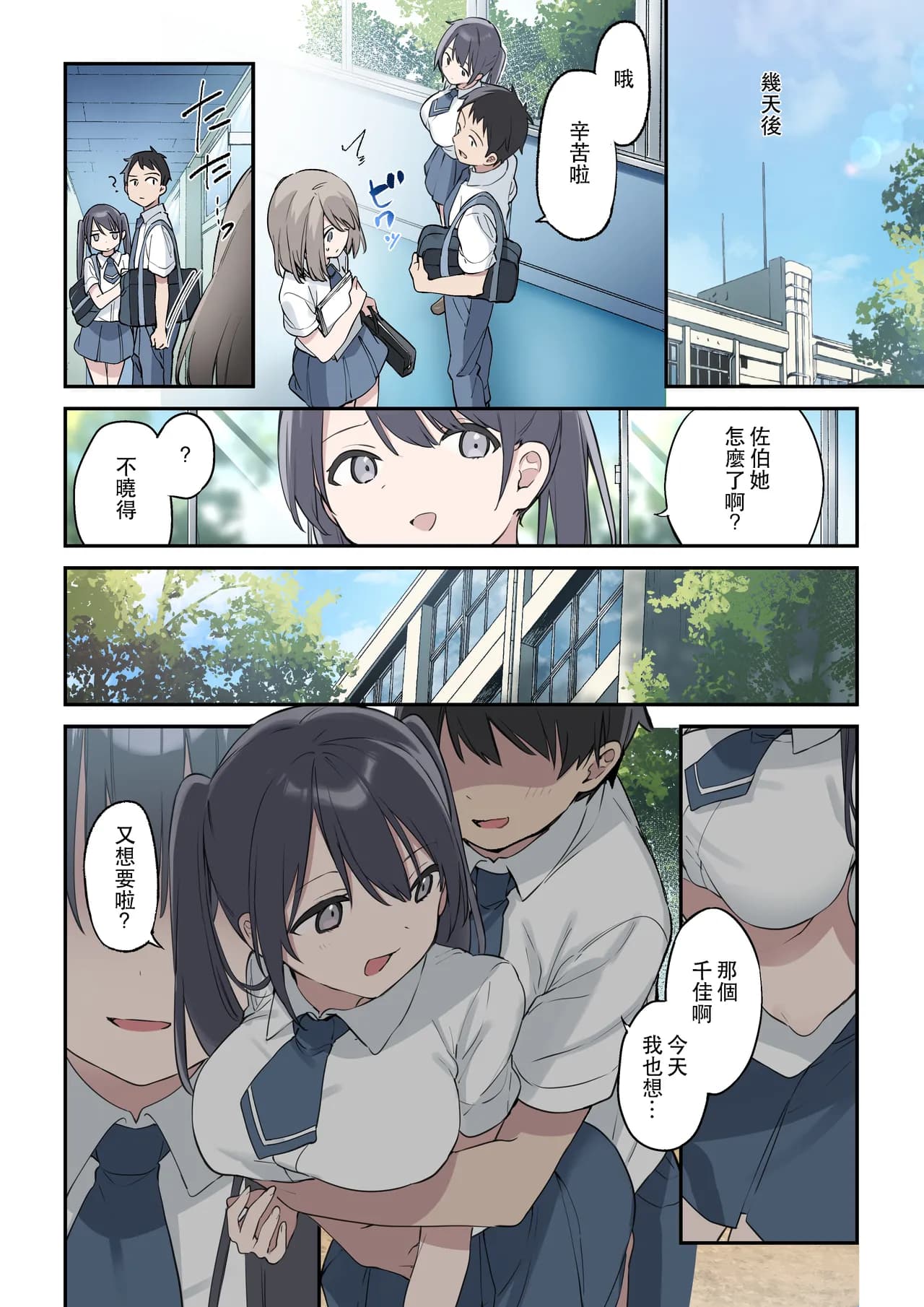[TOZAN:BU (Fujiyama, Juwatto)] More Than You Think "Full Color" English/Original page 64