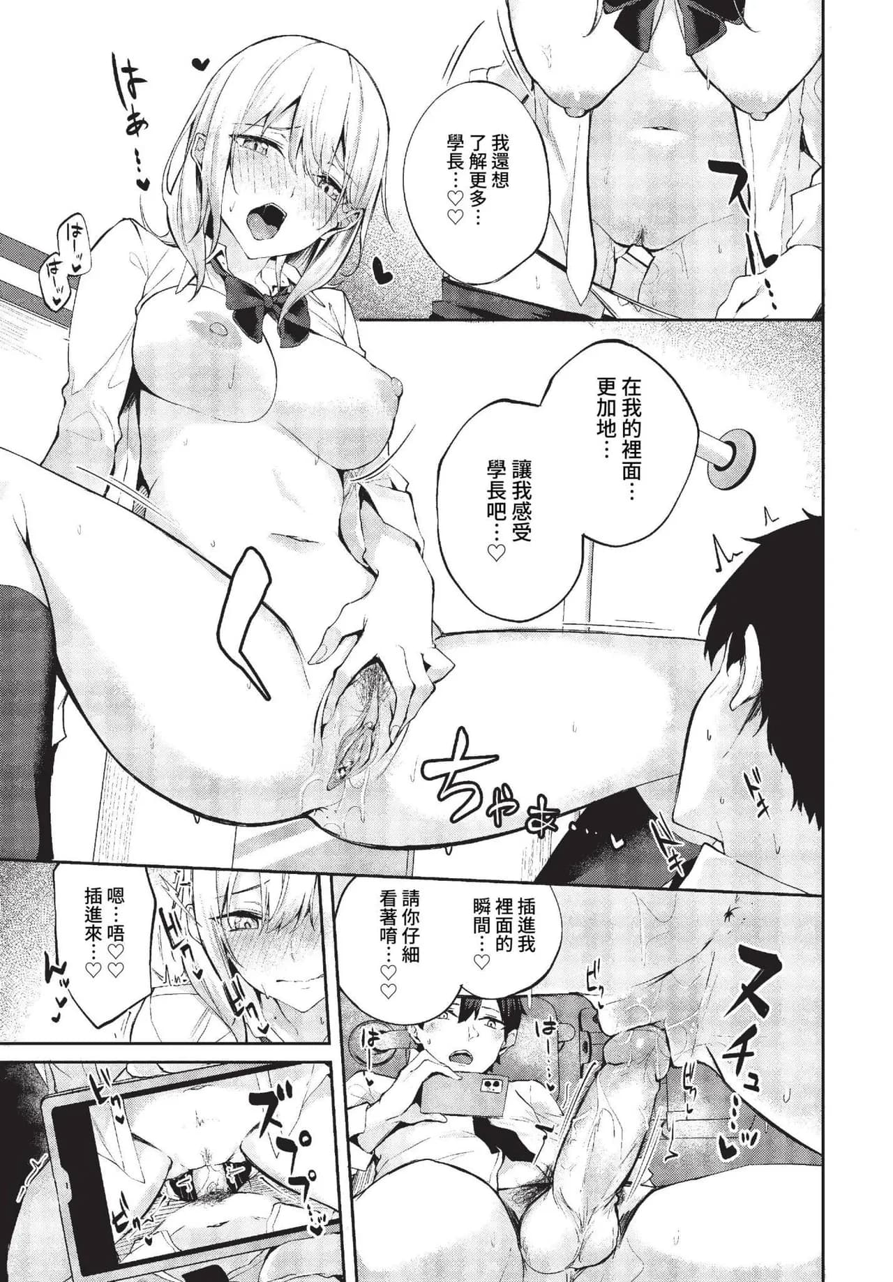 [Flugel] Ayano Attention Ch. 1-2 [Chinese] [Decensored] [Digital] page 11