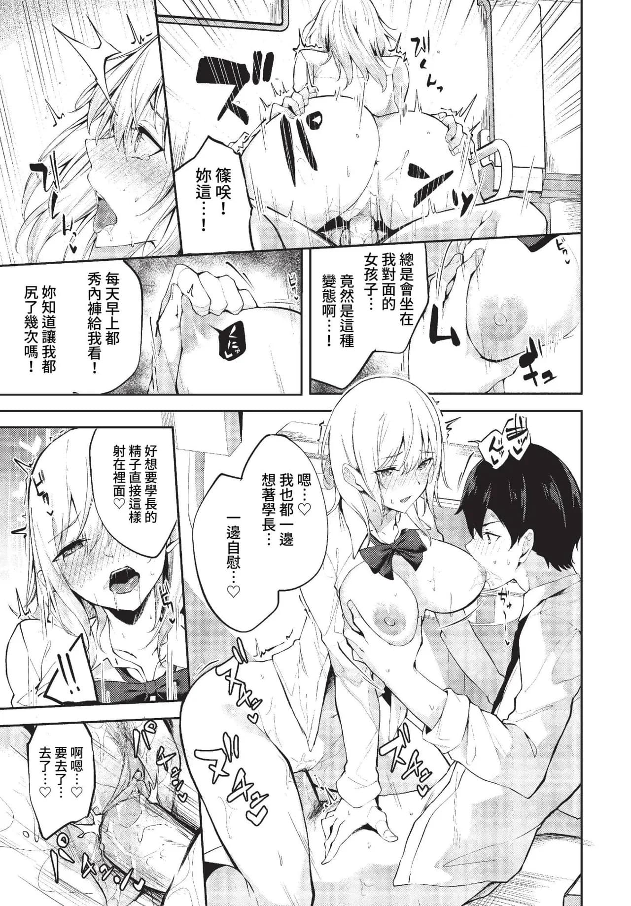 [Flugel] Ayano Attention Ch. 1-2 [Chinese] [Decensored] [Digital] page 13