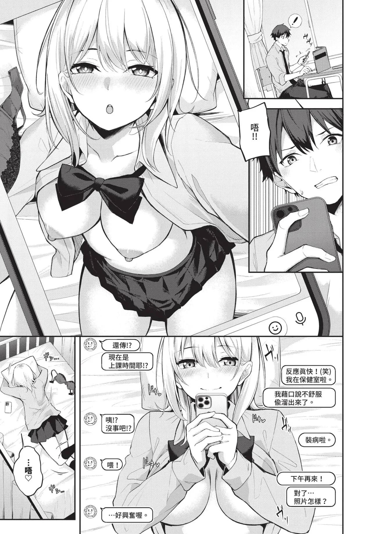 [Flugel] Ayano Attention Ch. 1-2 [Chinese] [Decensored] [Digital] page 25