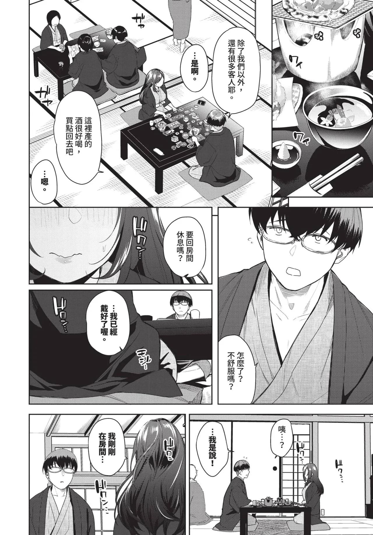[Totoyama Keiji] Jirasare Honey Ch. 1-2 | 被挑逗的Honey 1-2 [Chinese] [Decensored] [Digital] page 28